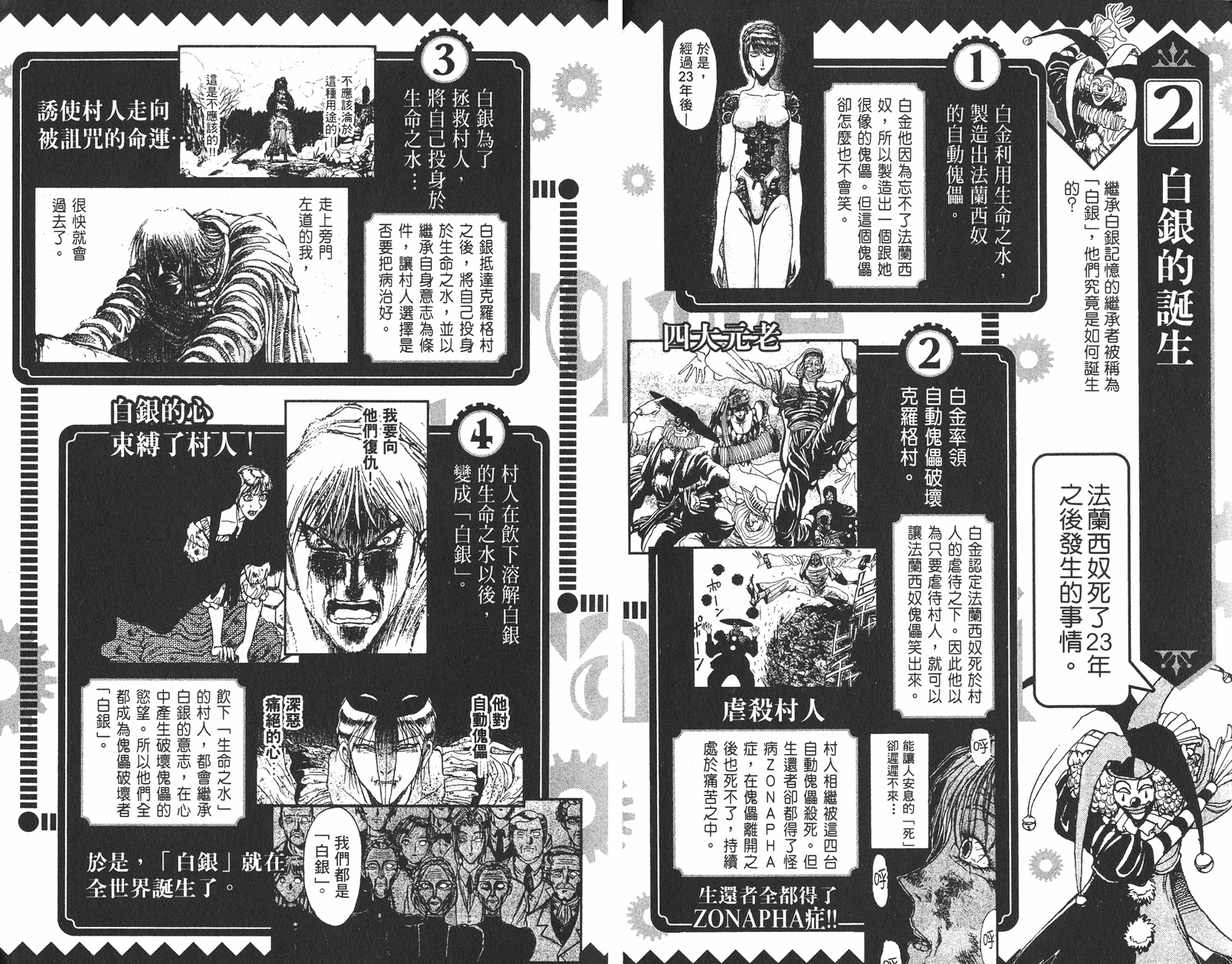 第29卷102