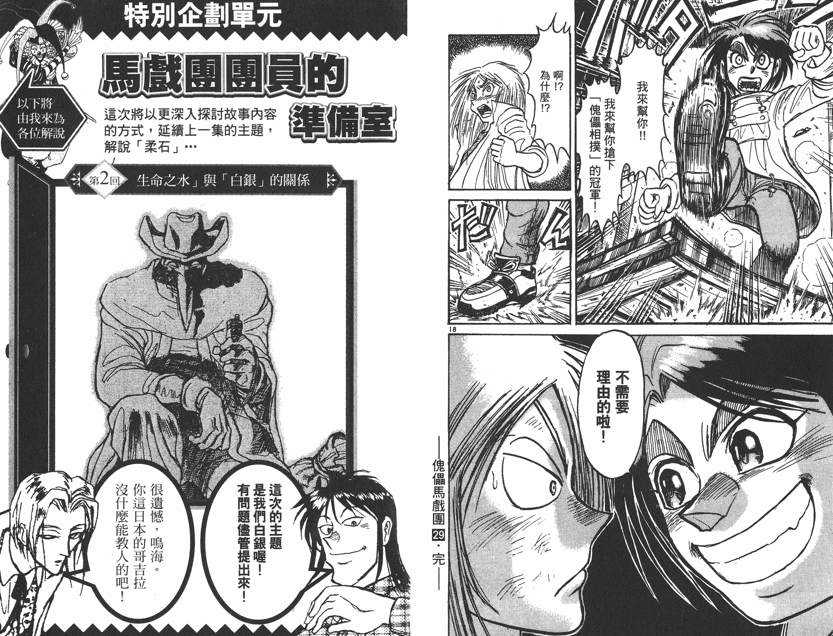 第29卷104