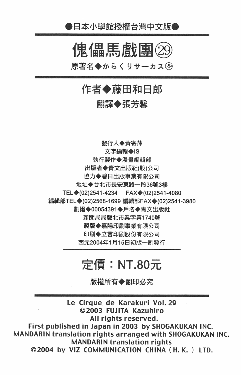 第29卷108