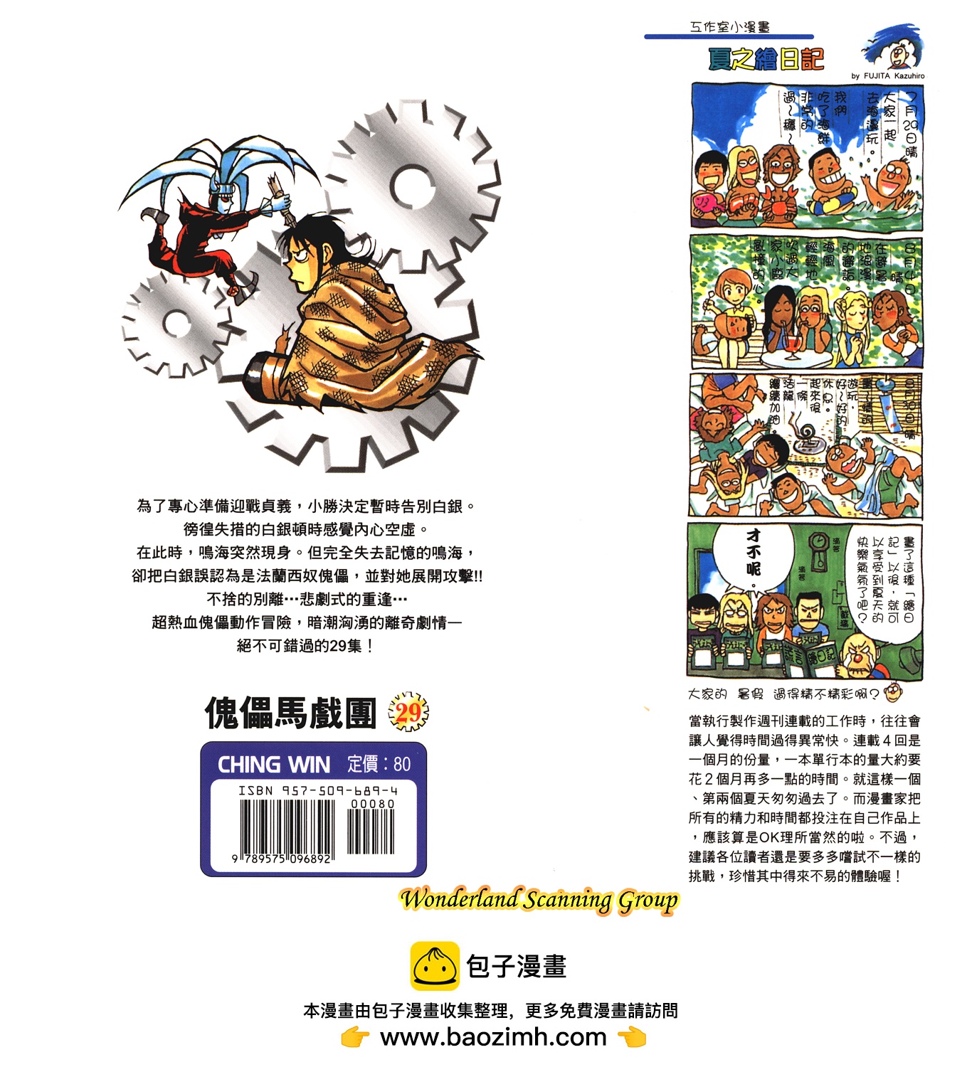 第29卷109