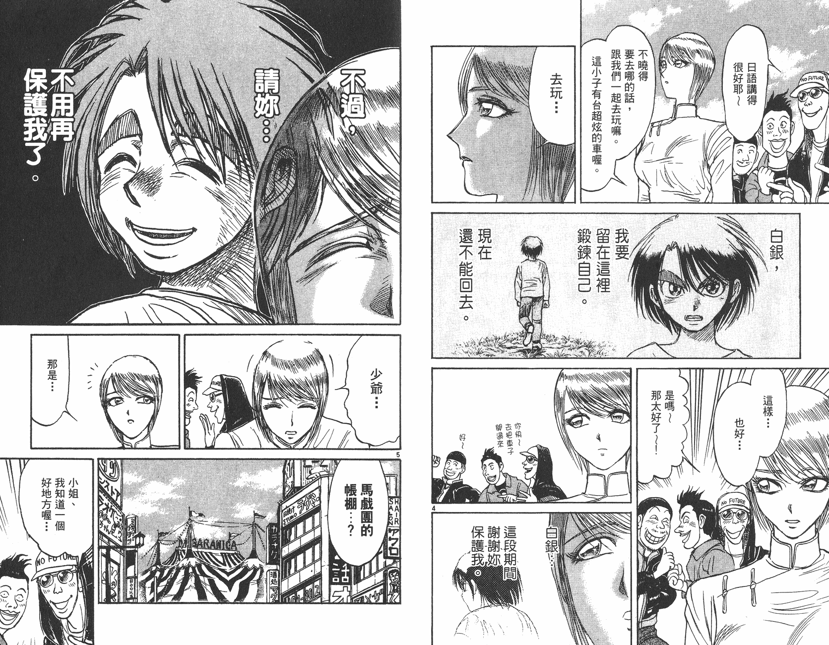 第29卷14
