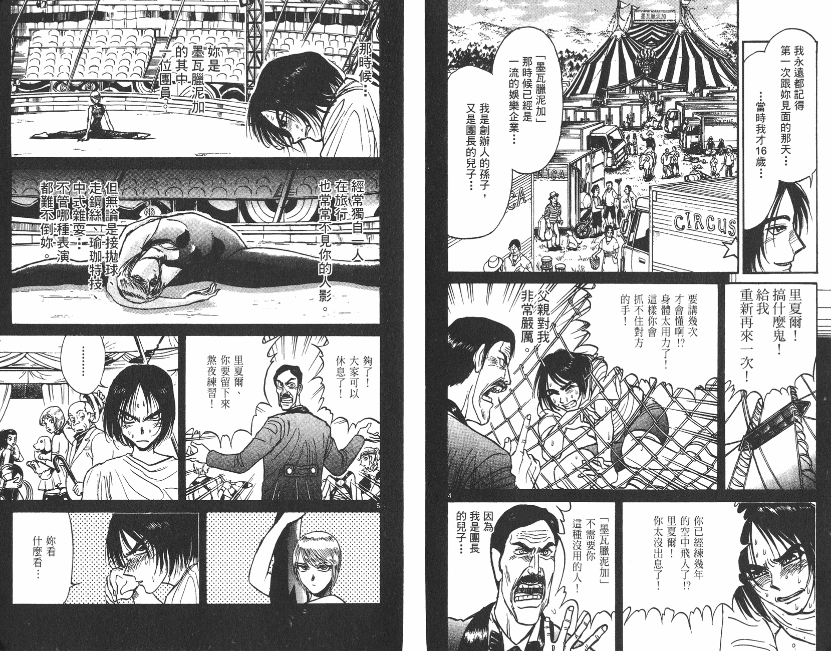 第29卷23