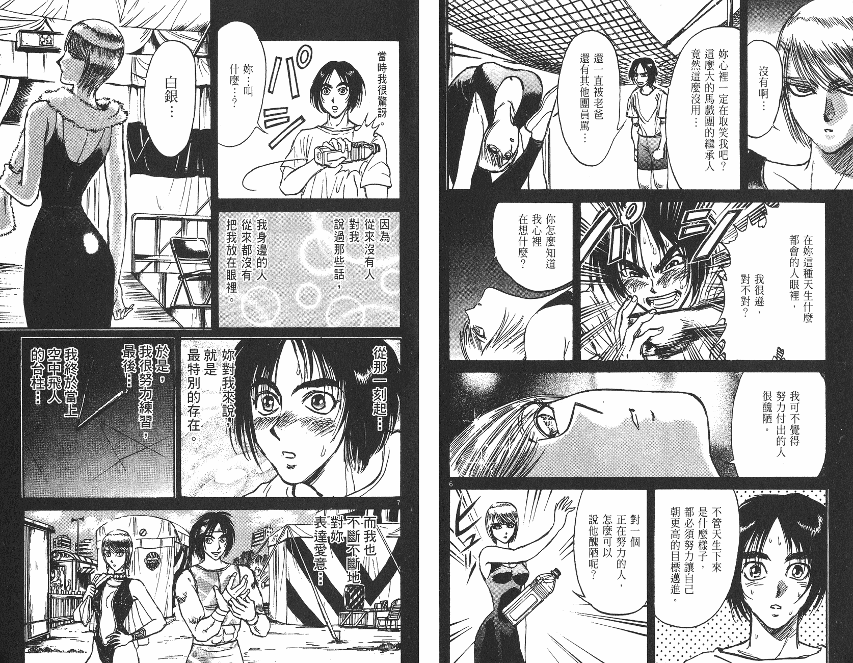 第29卷24