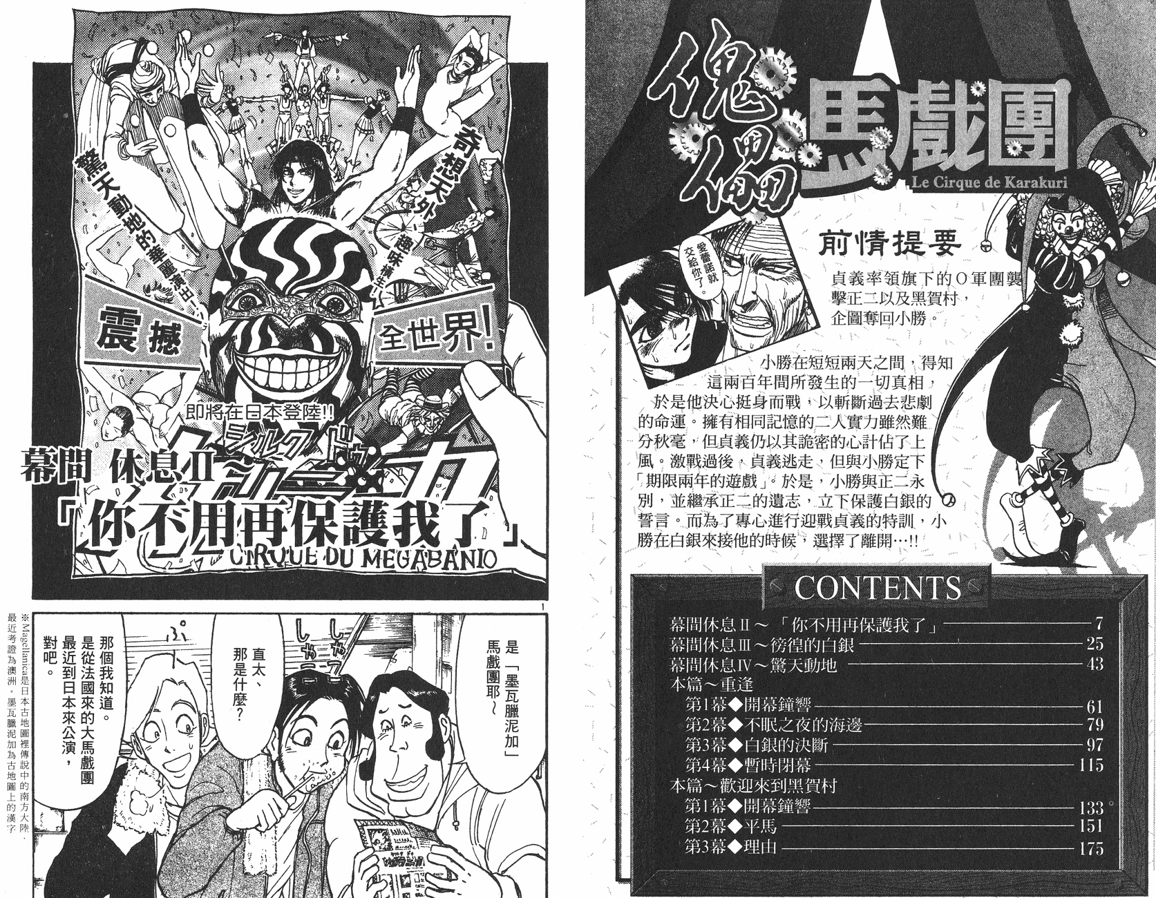 第29卷3