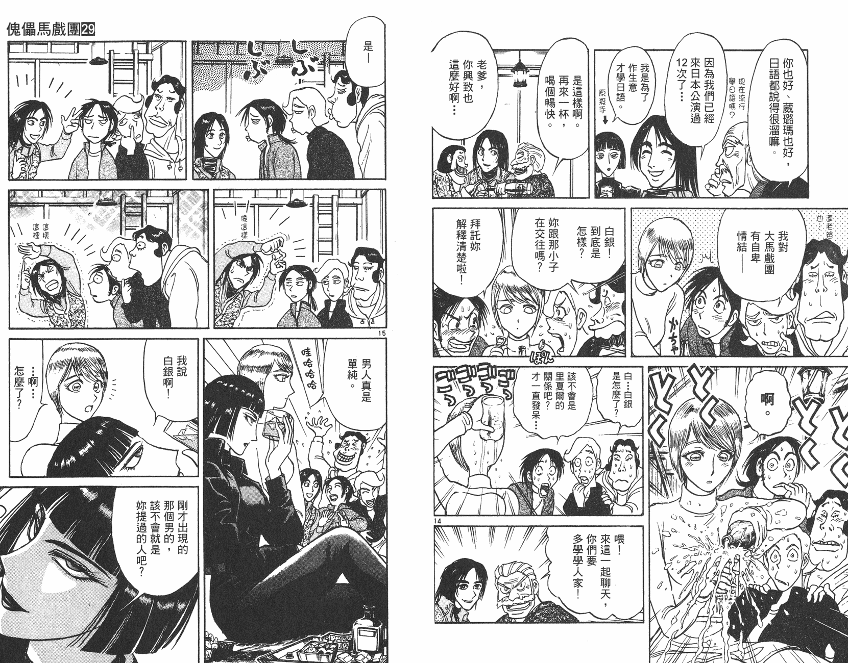 第29卷37