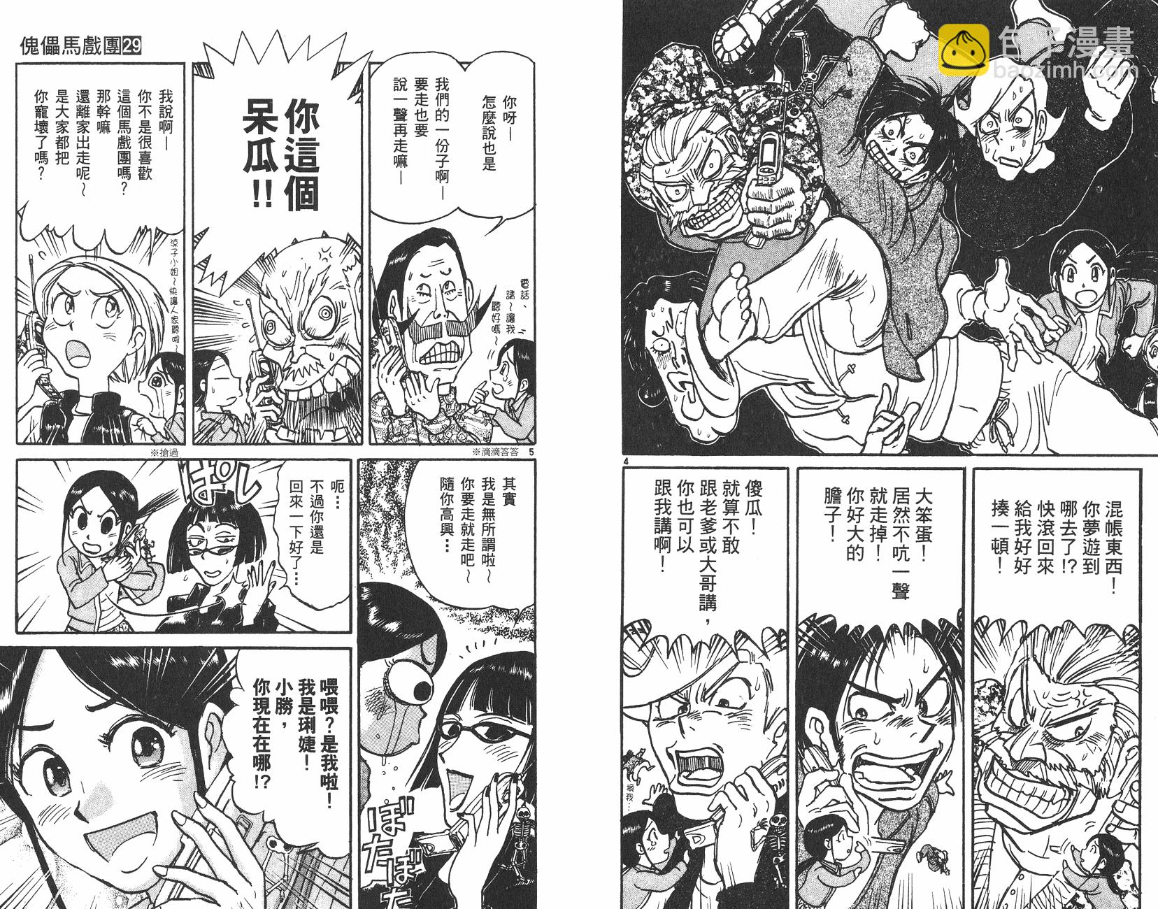 第29卷5