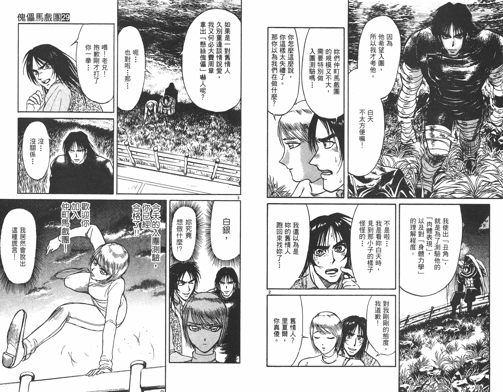 第29卷62