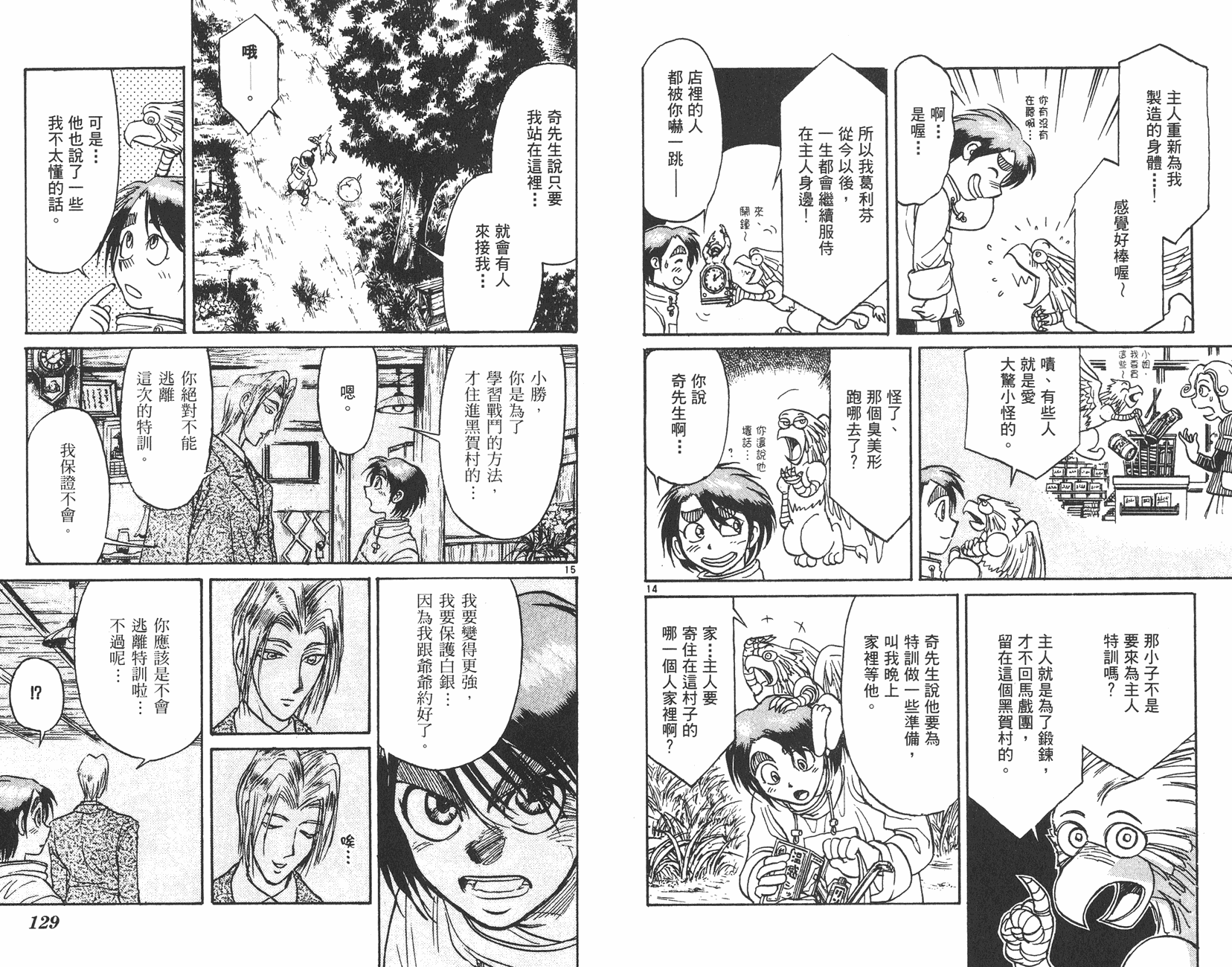 第29卷68