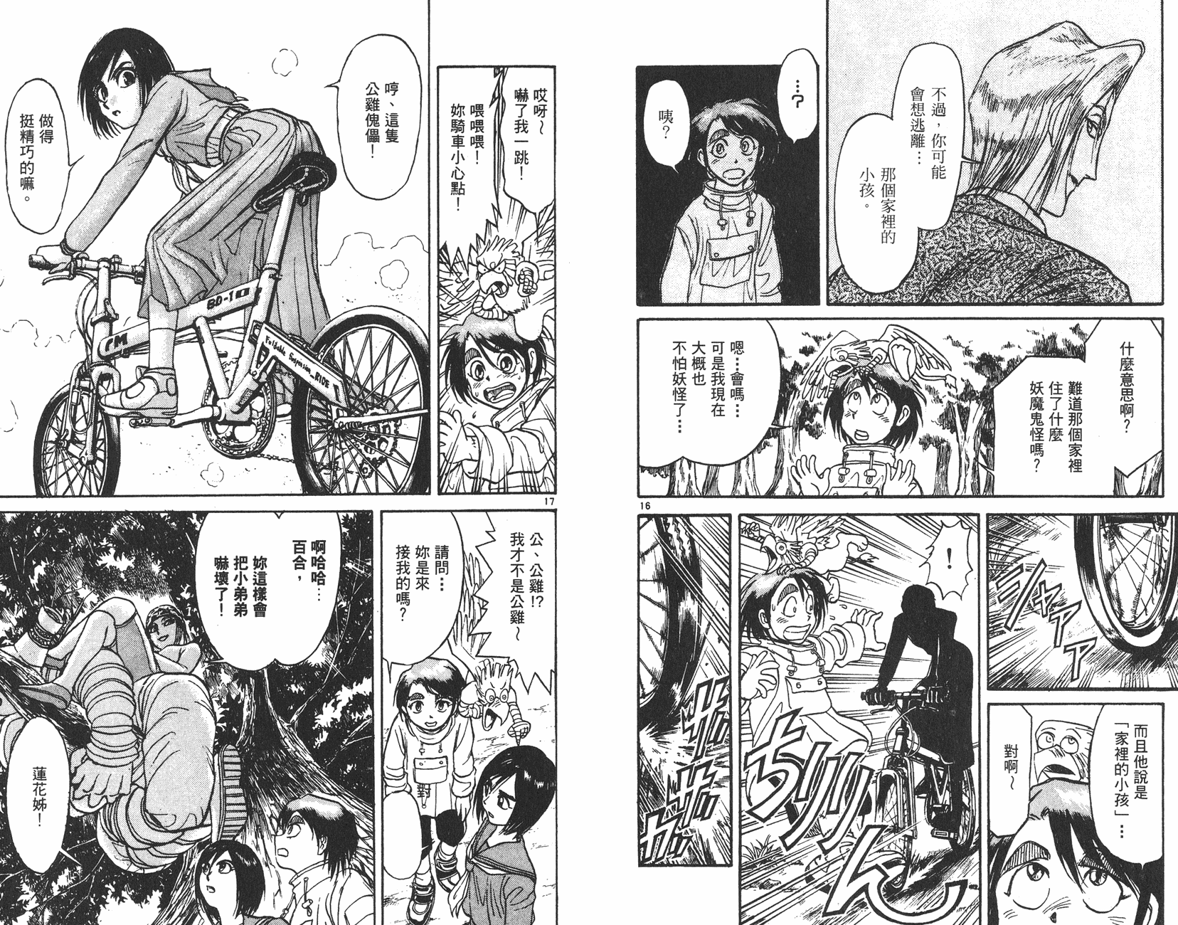 第29卷69