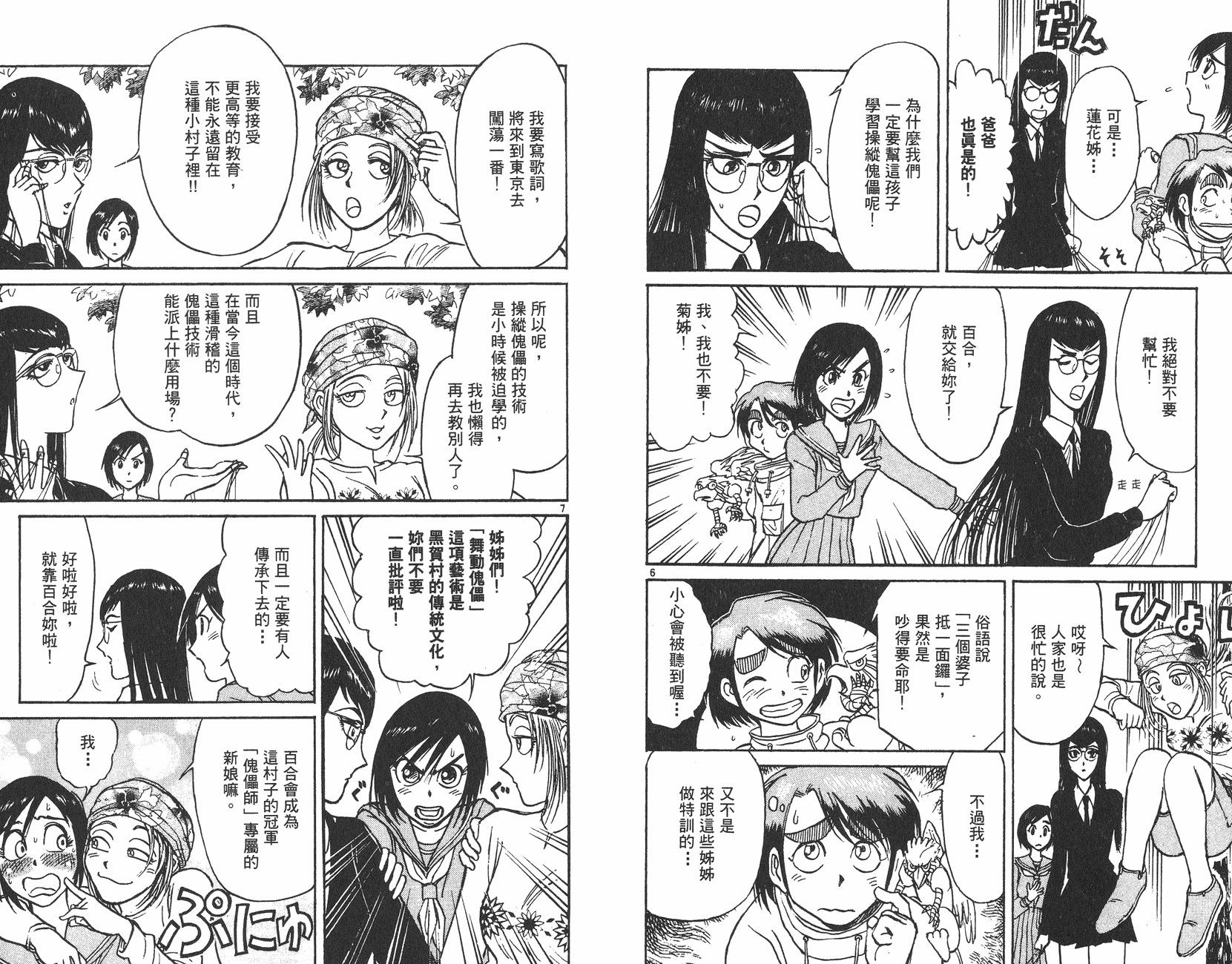 第29卷73