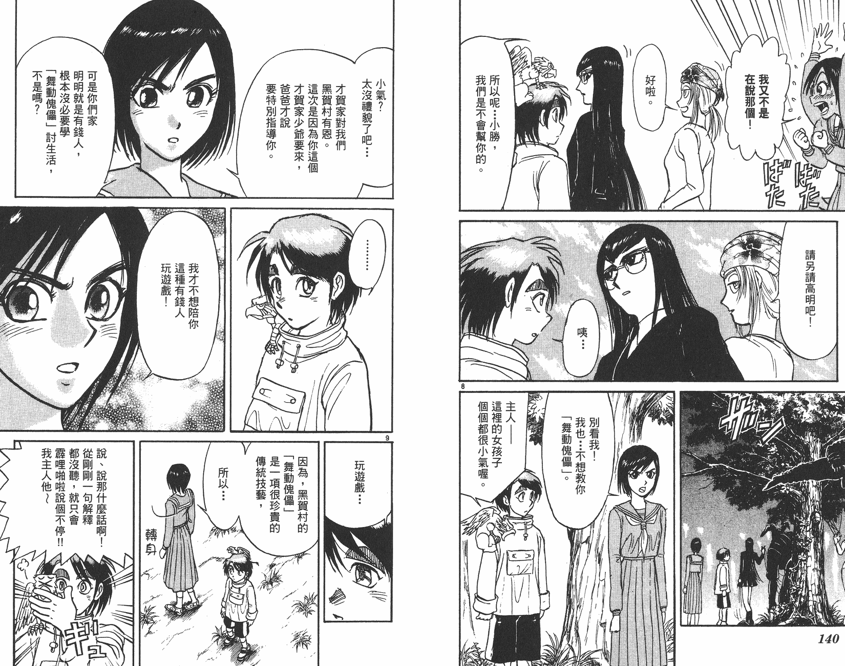 第29卷74