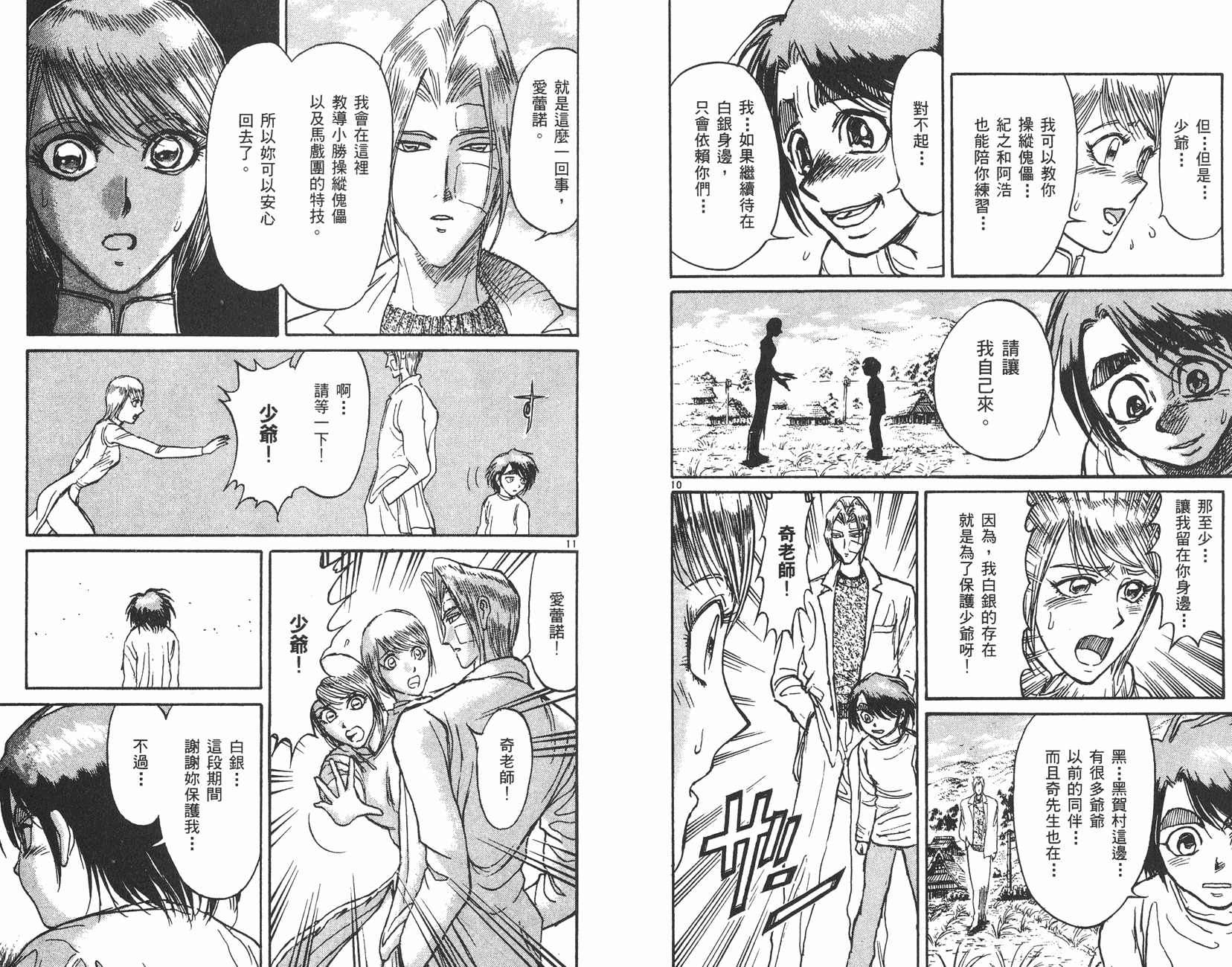 第29卷8