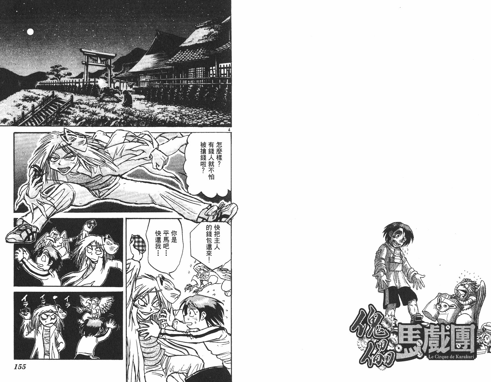 第29卷81