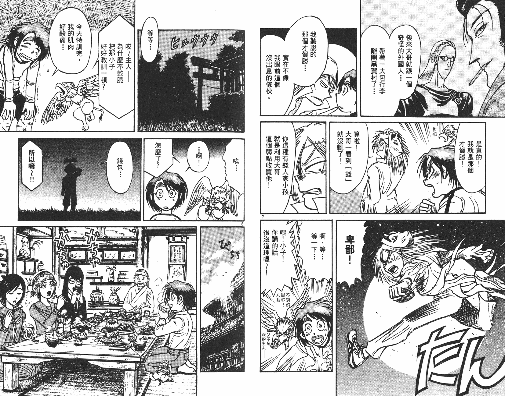 第29卷83