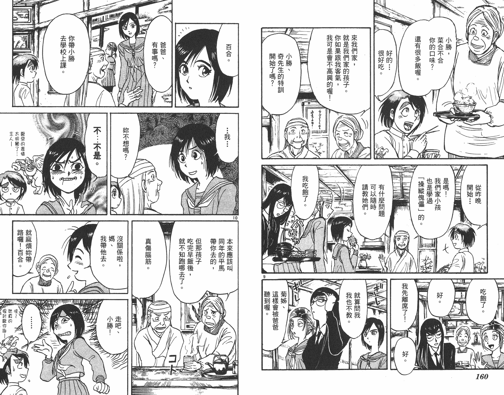 第29卷84