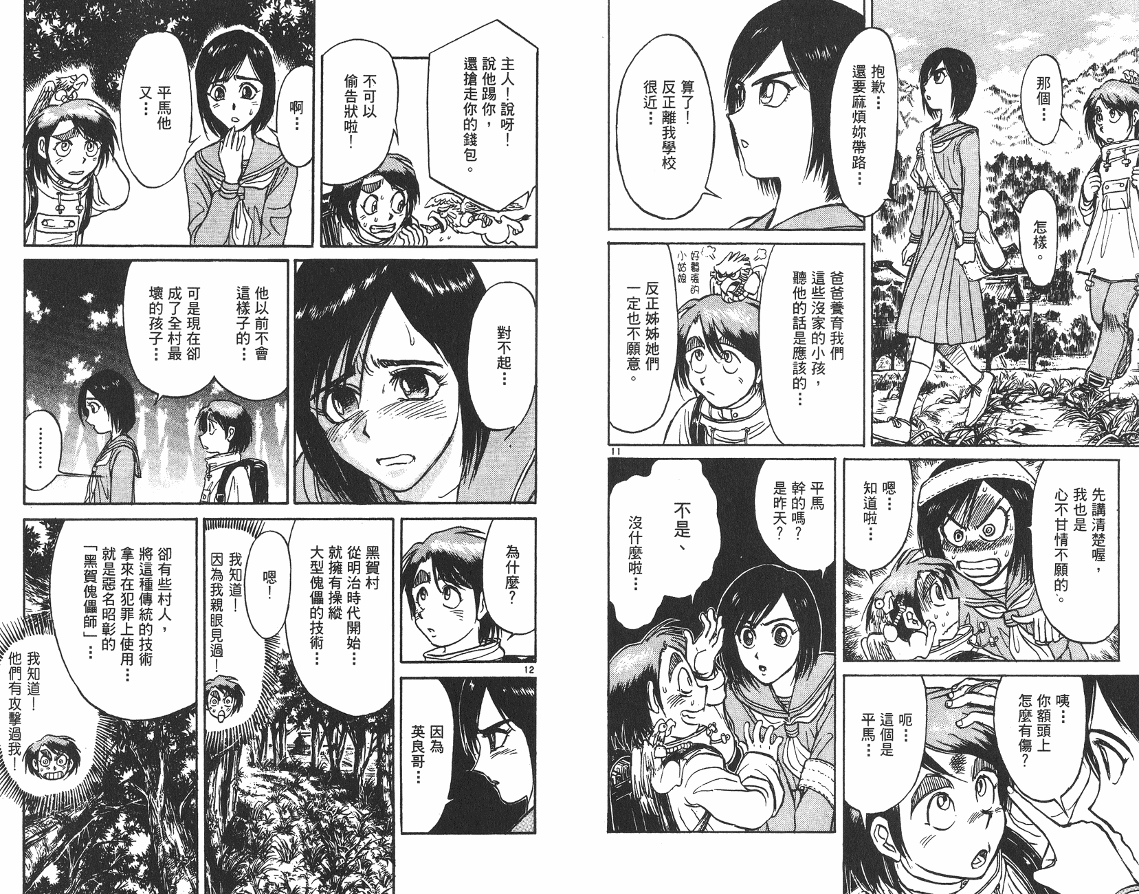 第29卷85