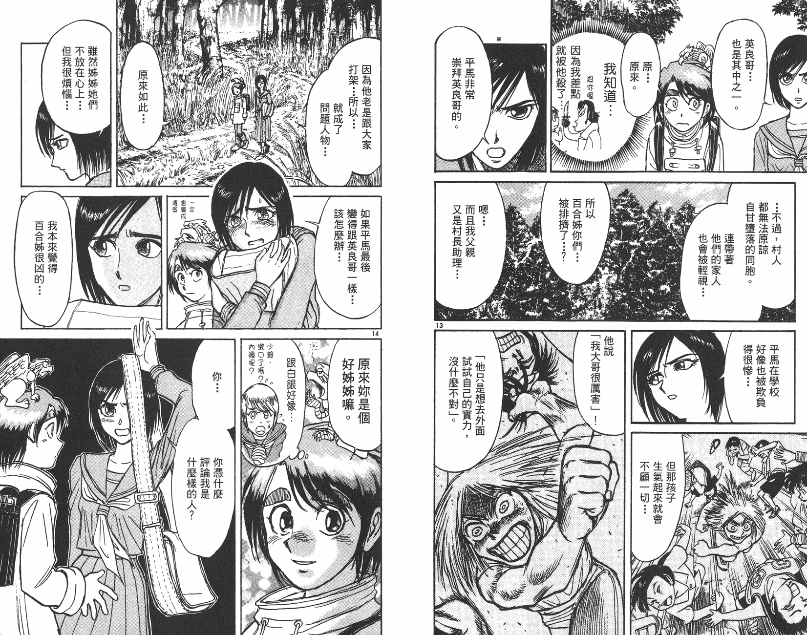 第29卷86