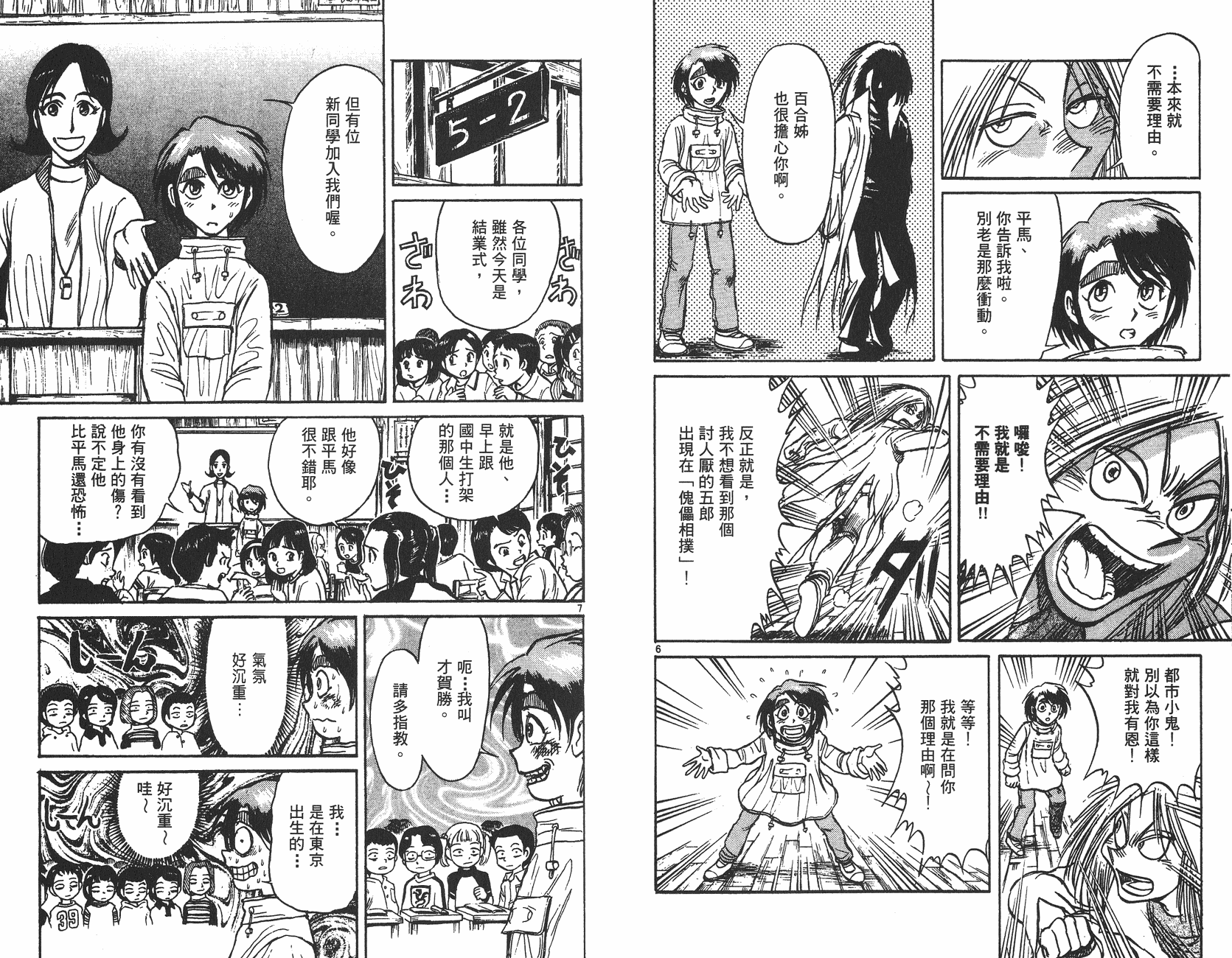 第29卷94