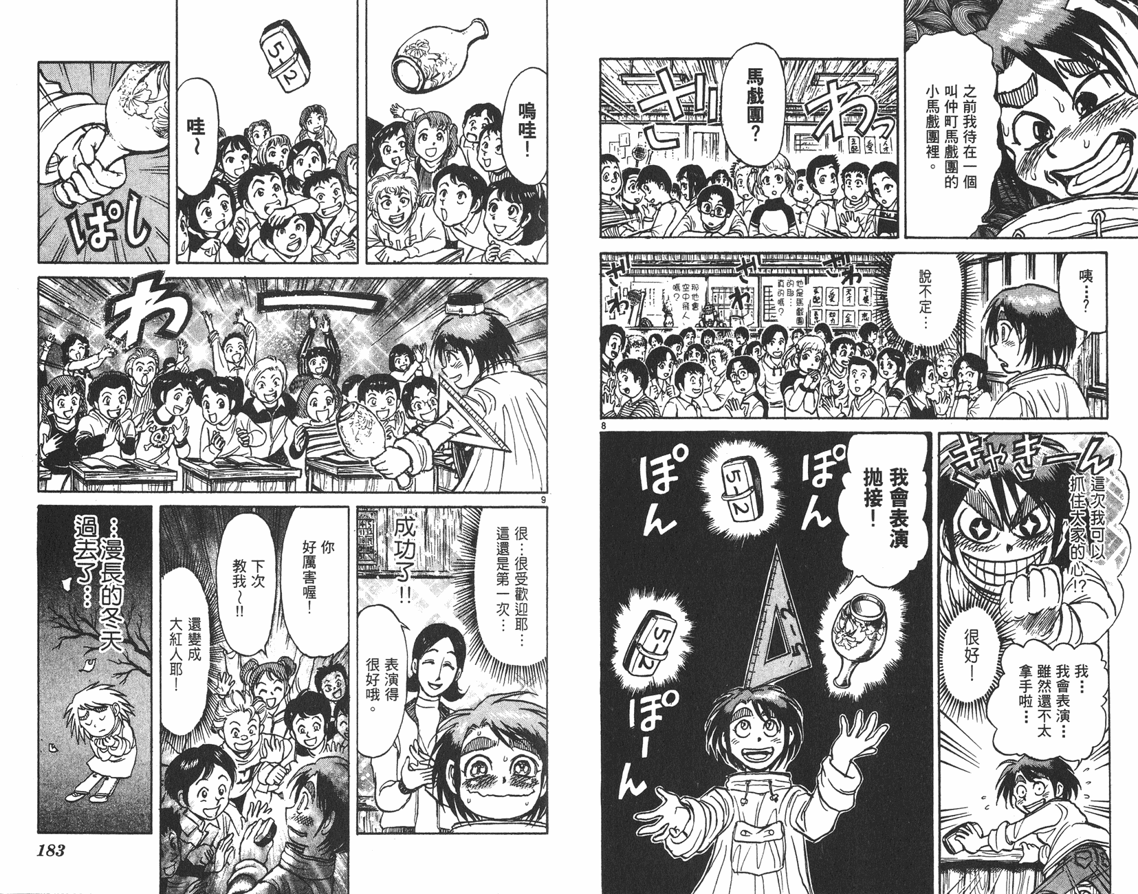 第29卷95
