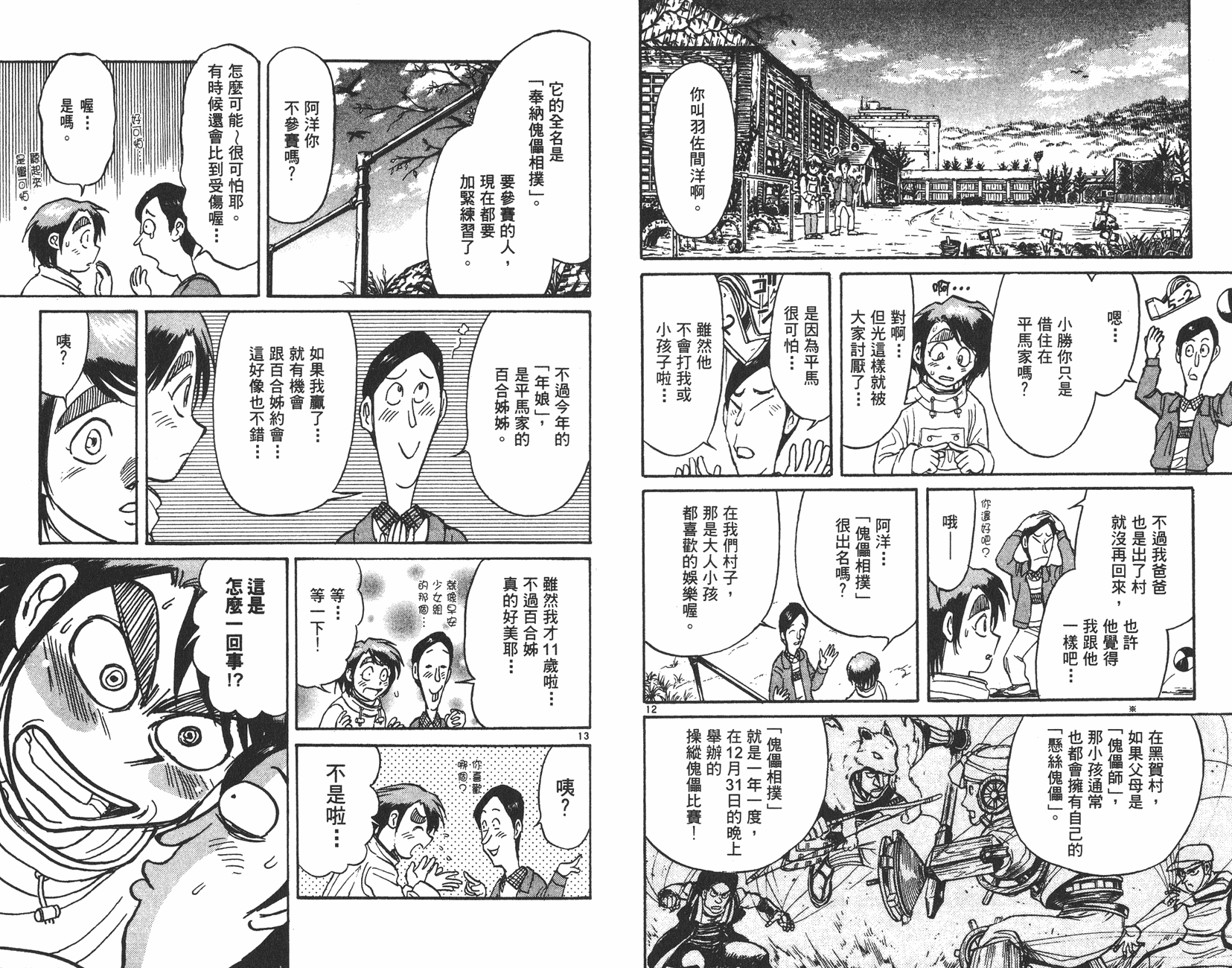 第29卷97