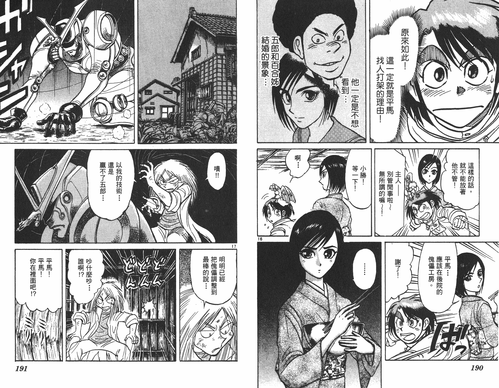 第29卷99