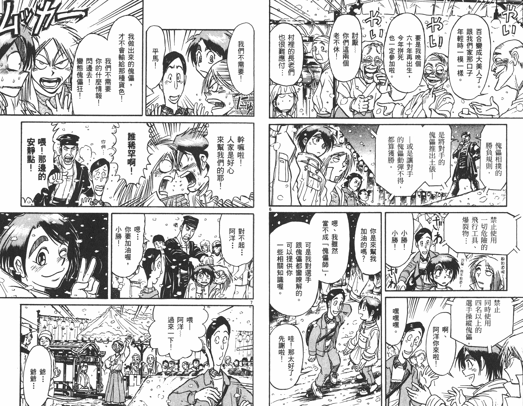 第30卷33