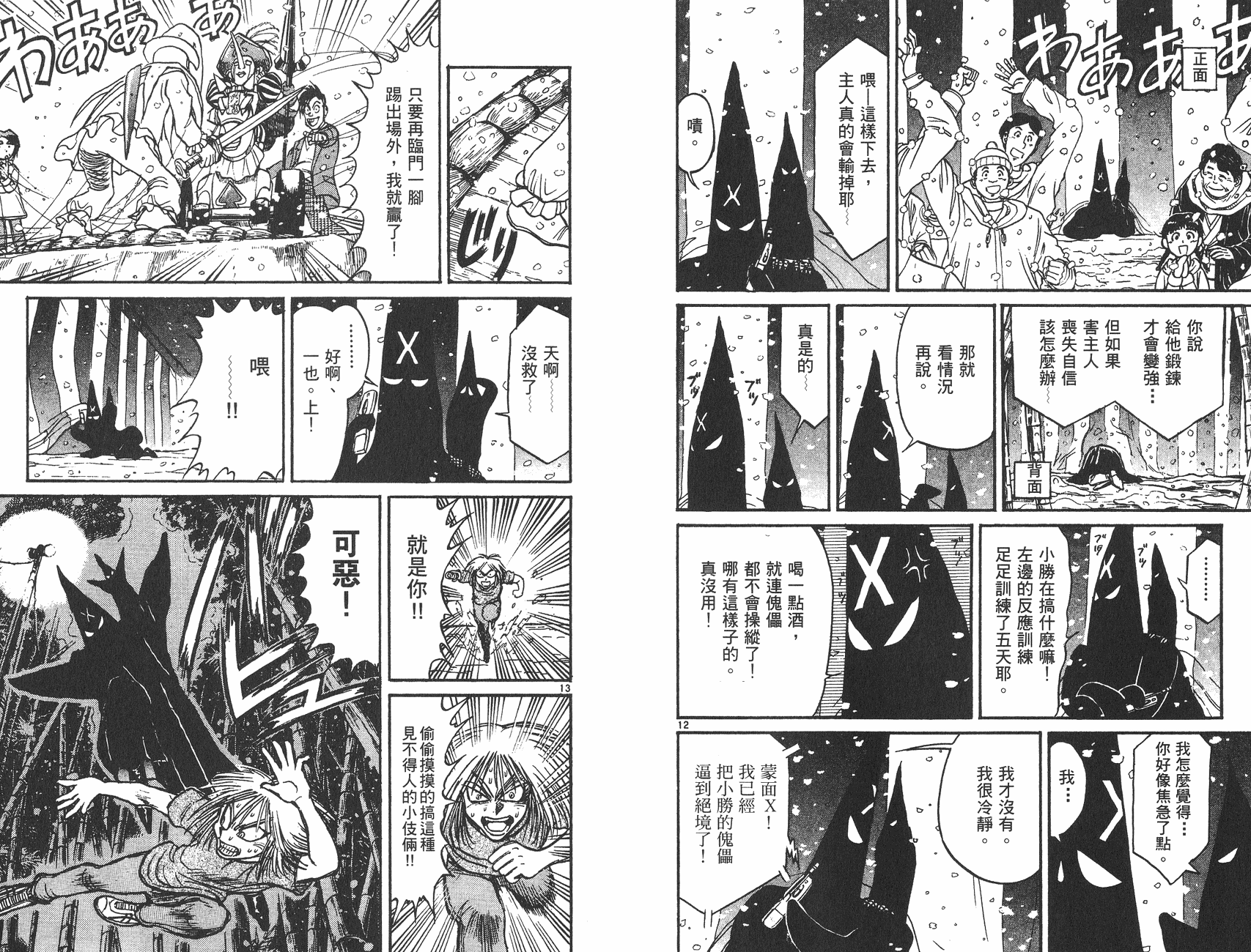 第30卷76