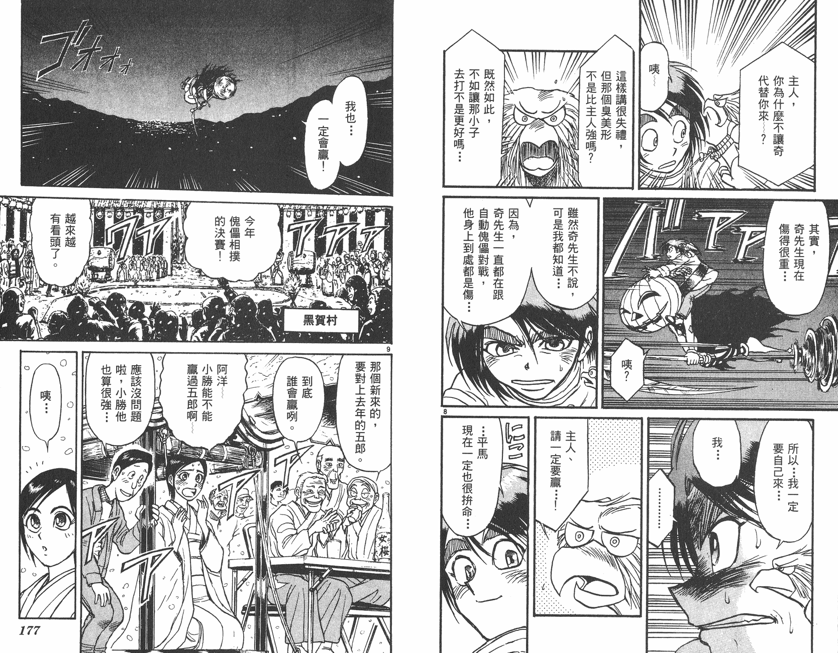 第30卷92