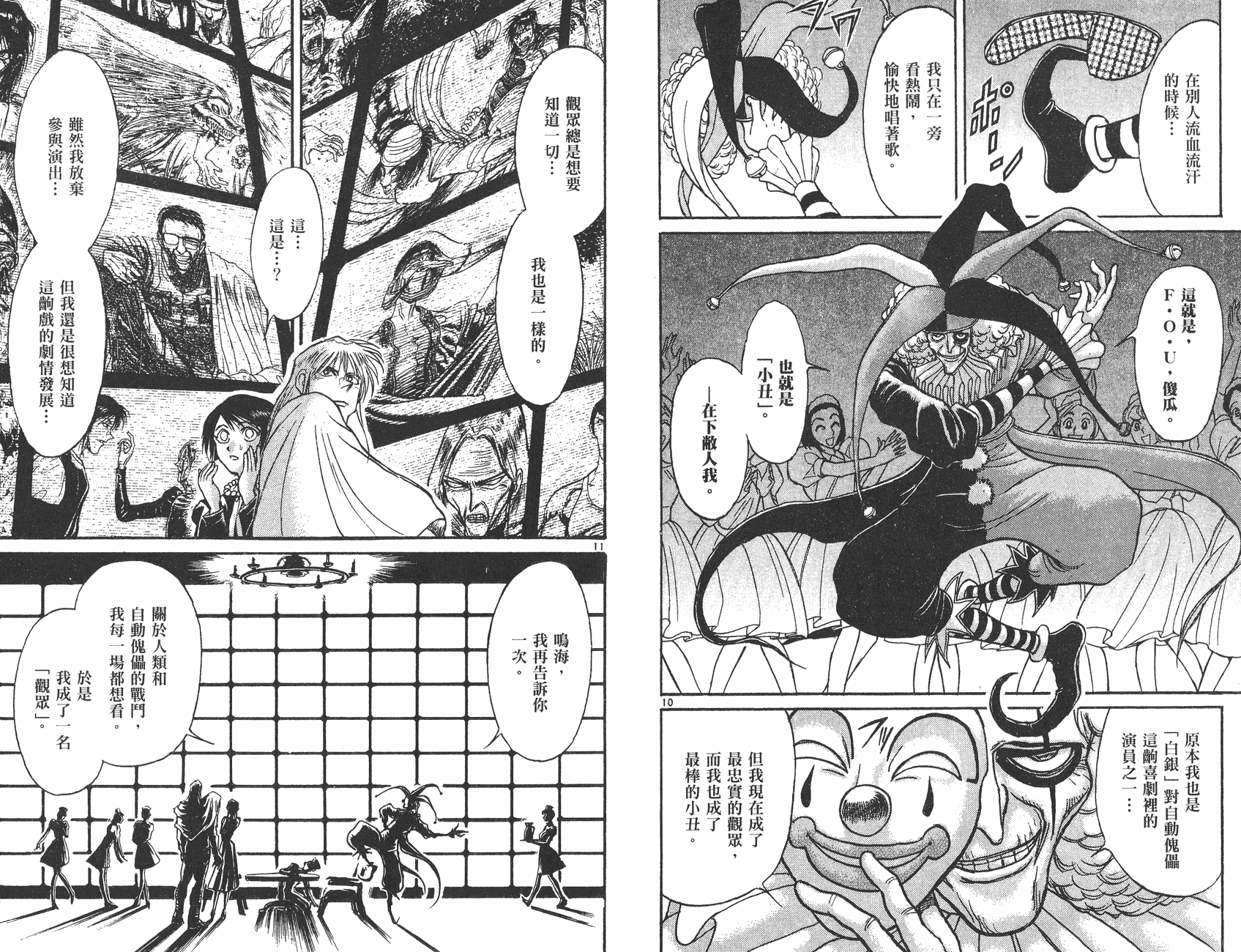 第32卷17