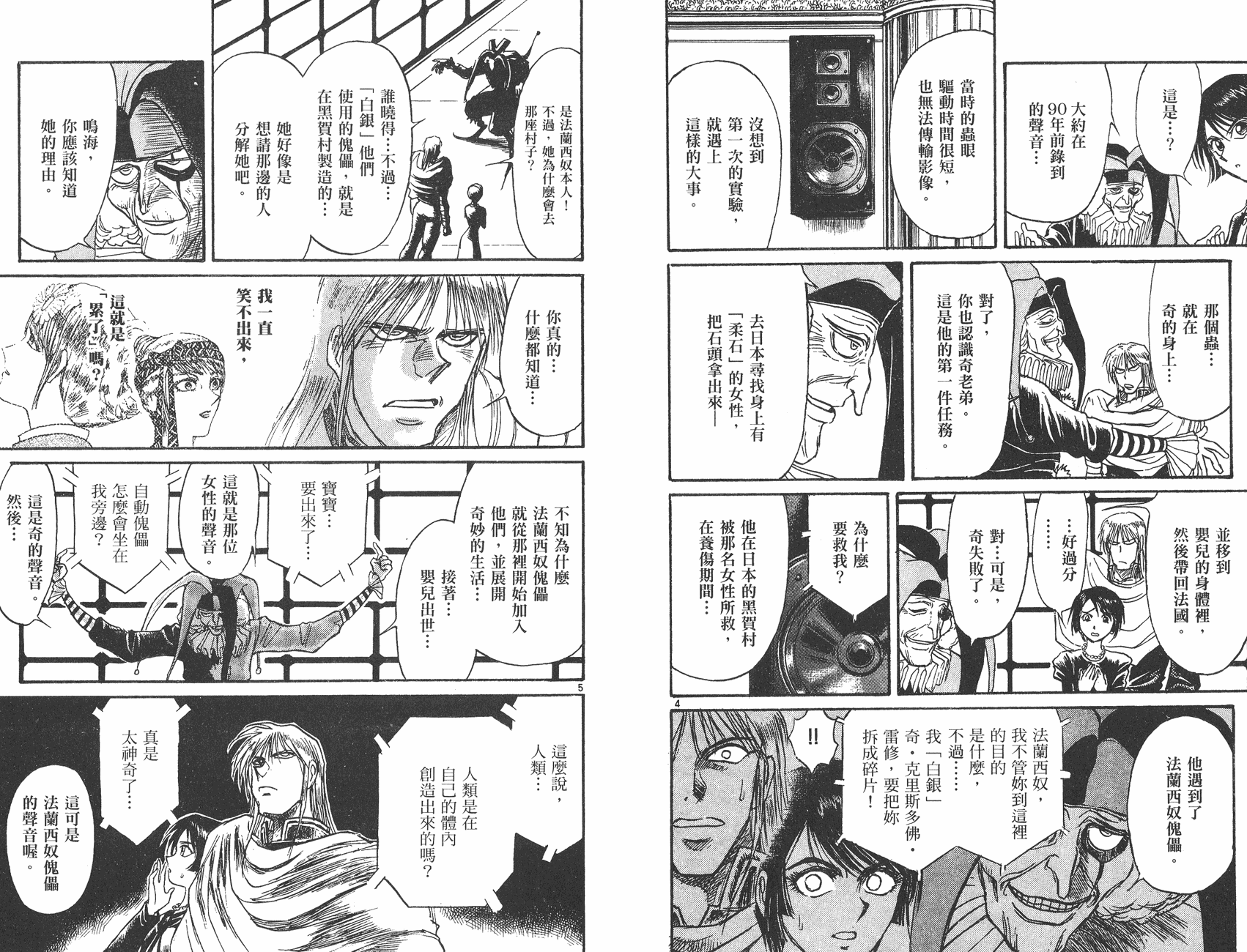 第32卷23