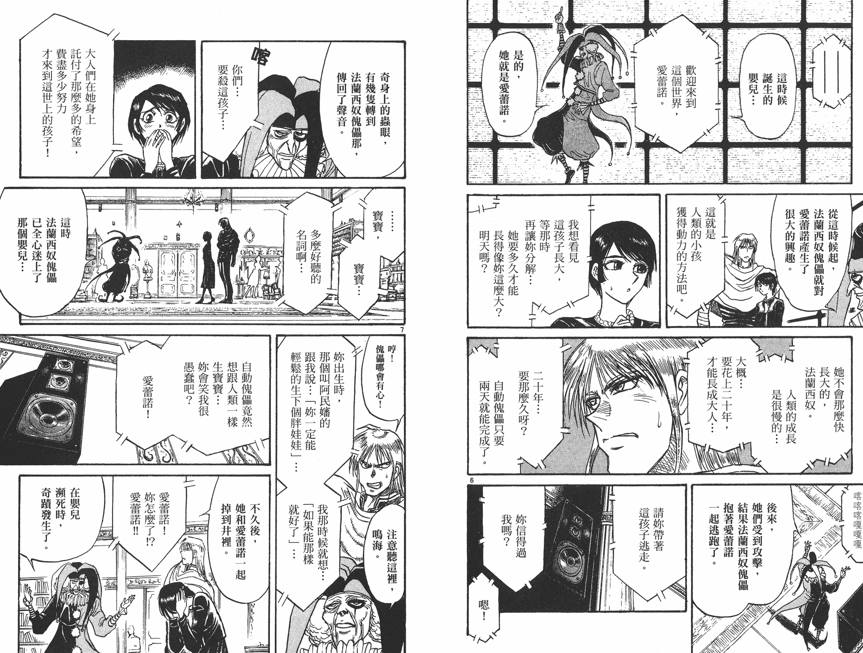 第32卷24