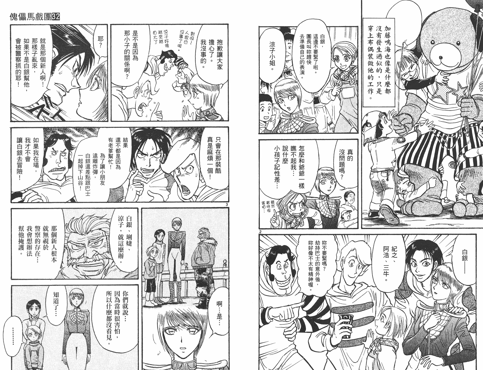 第32卷40