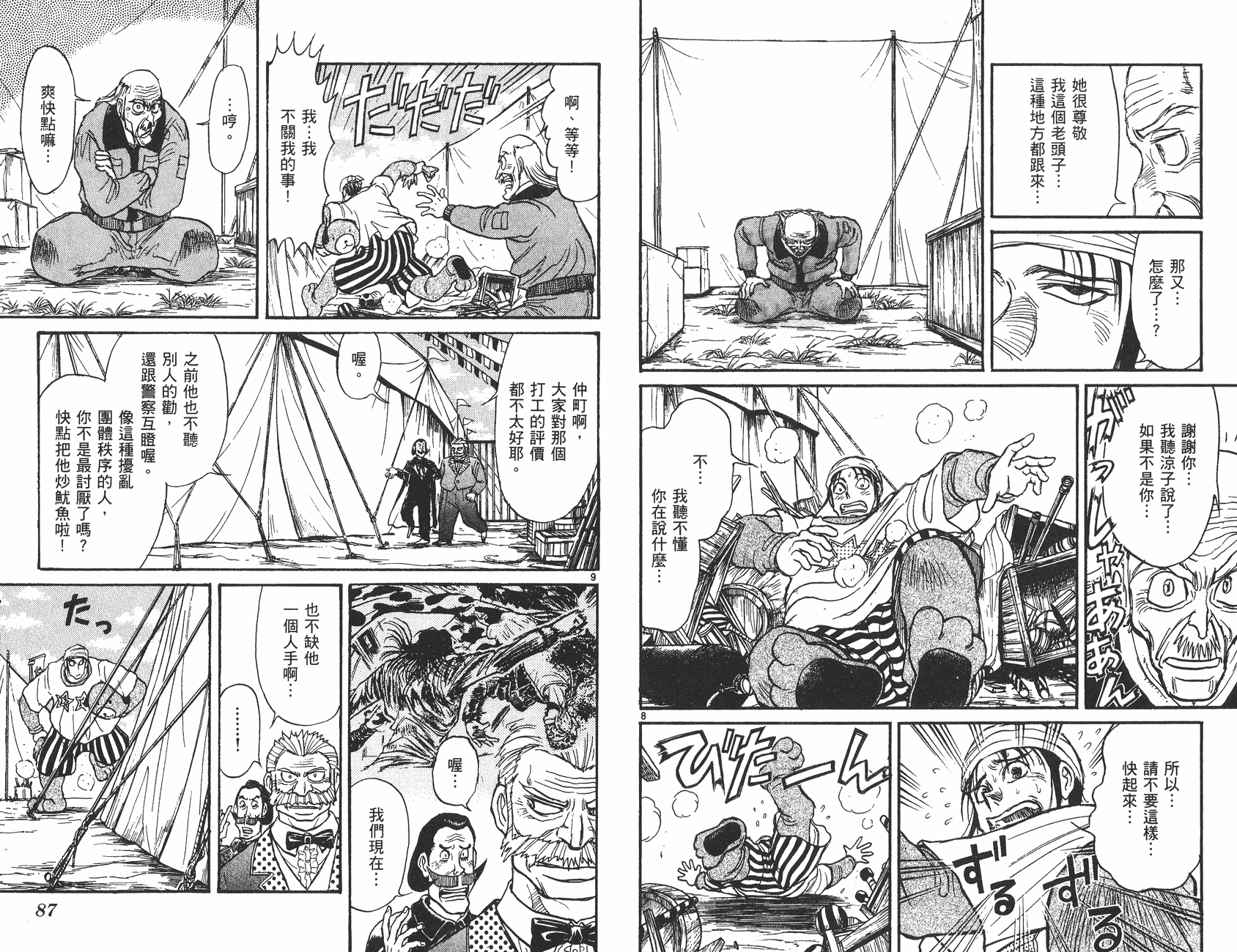 第32卷43