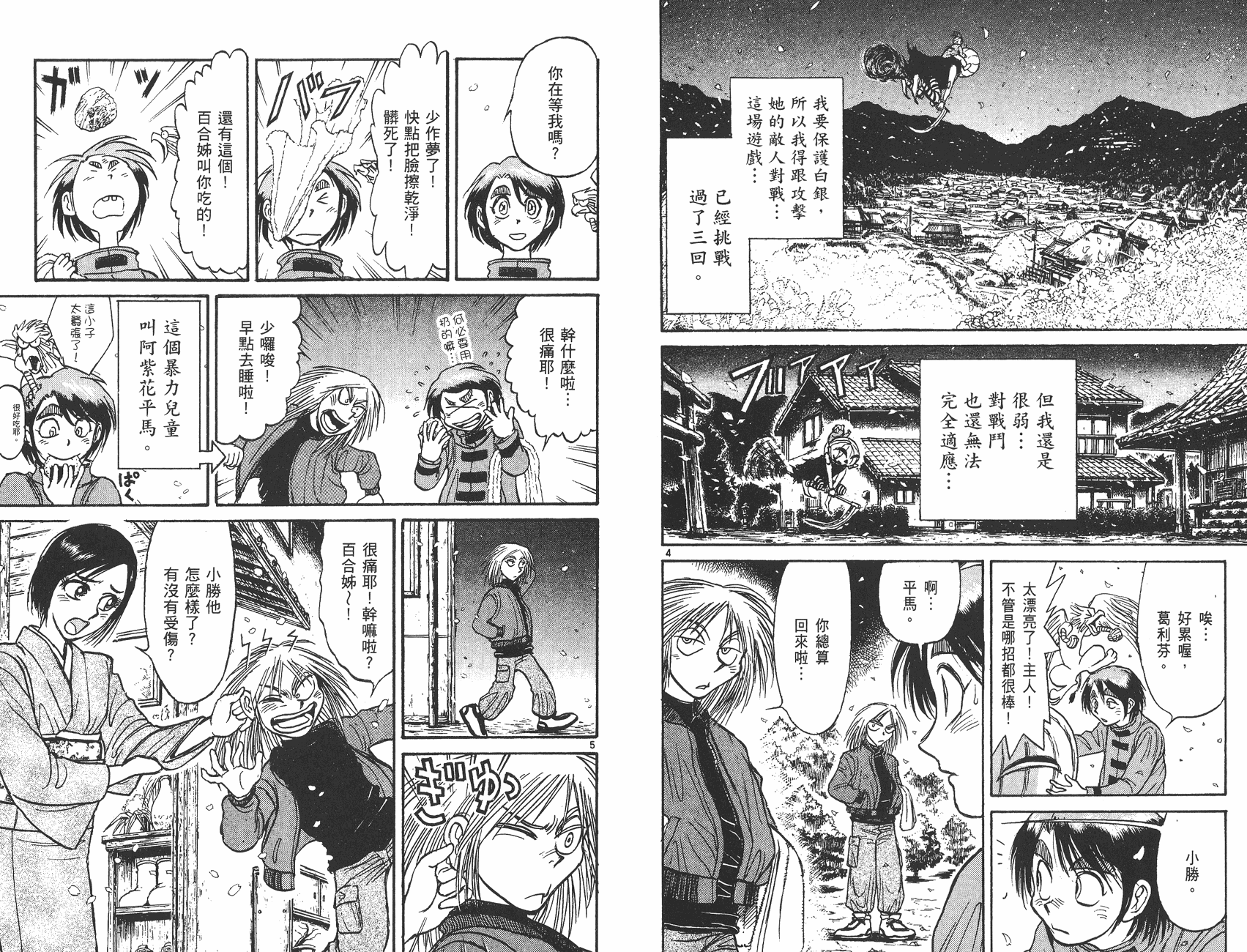 第32卷54