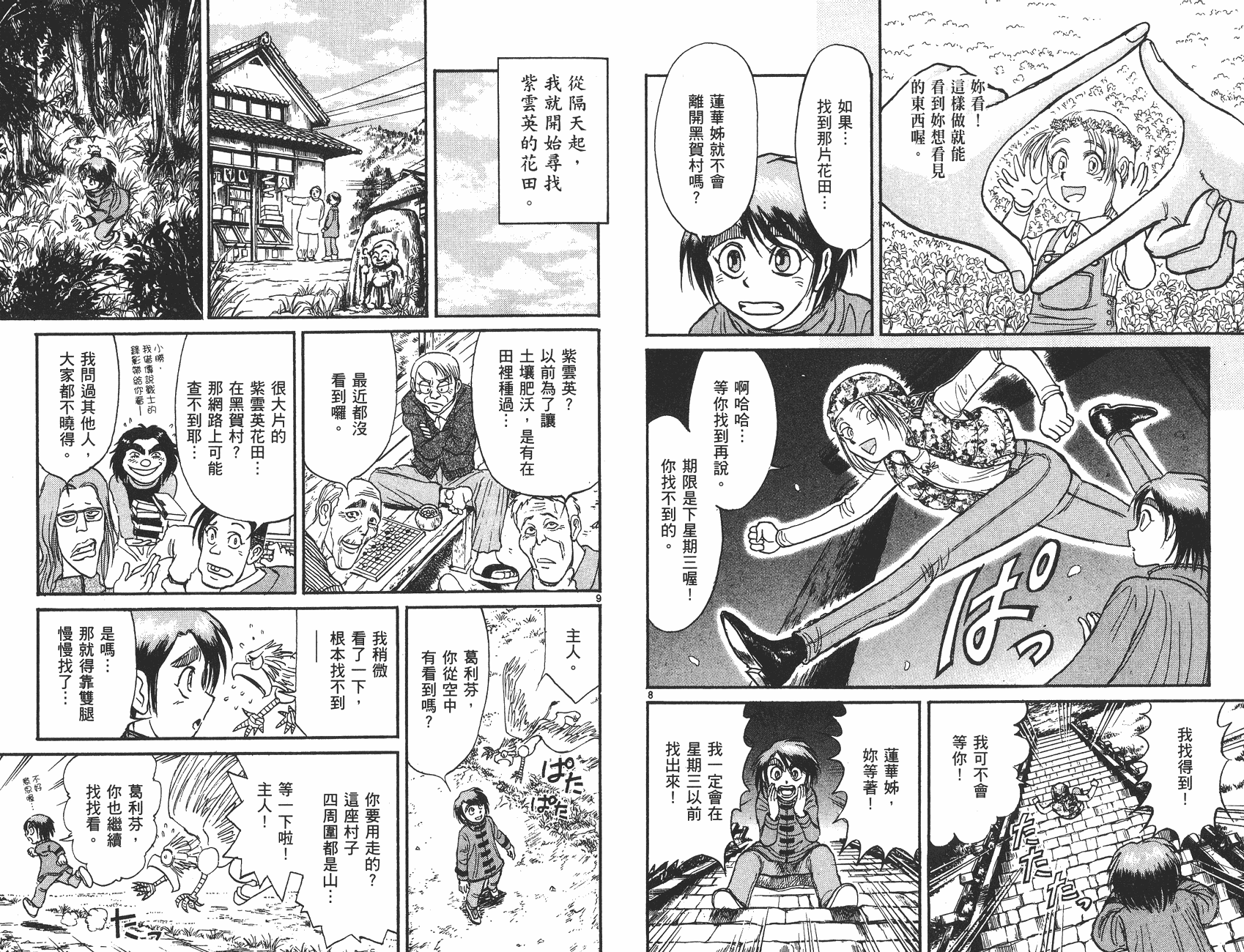 第32卷65