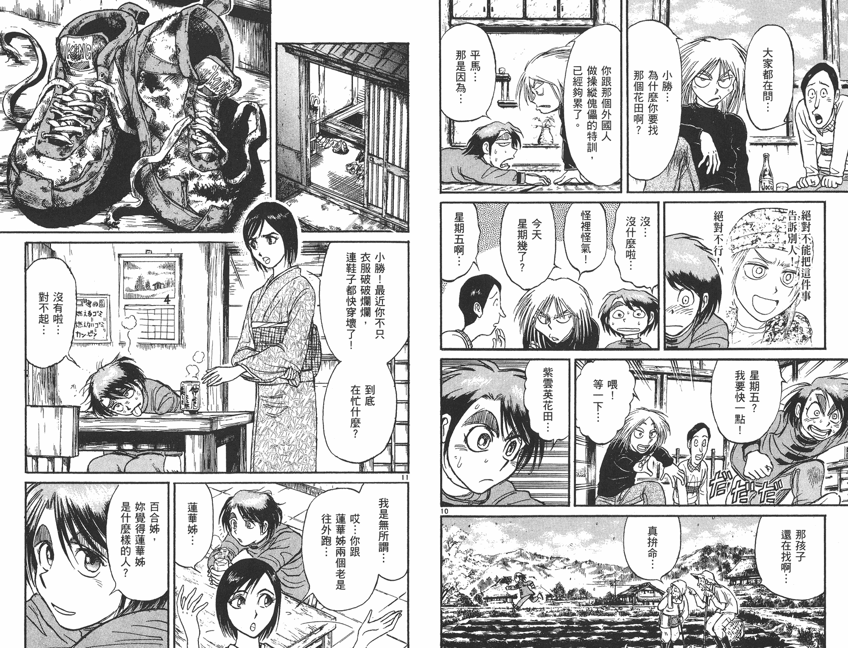 第32卷66