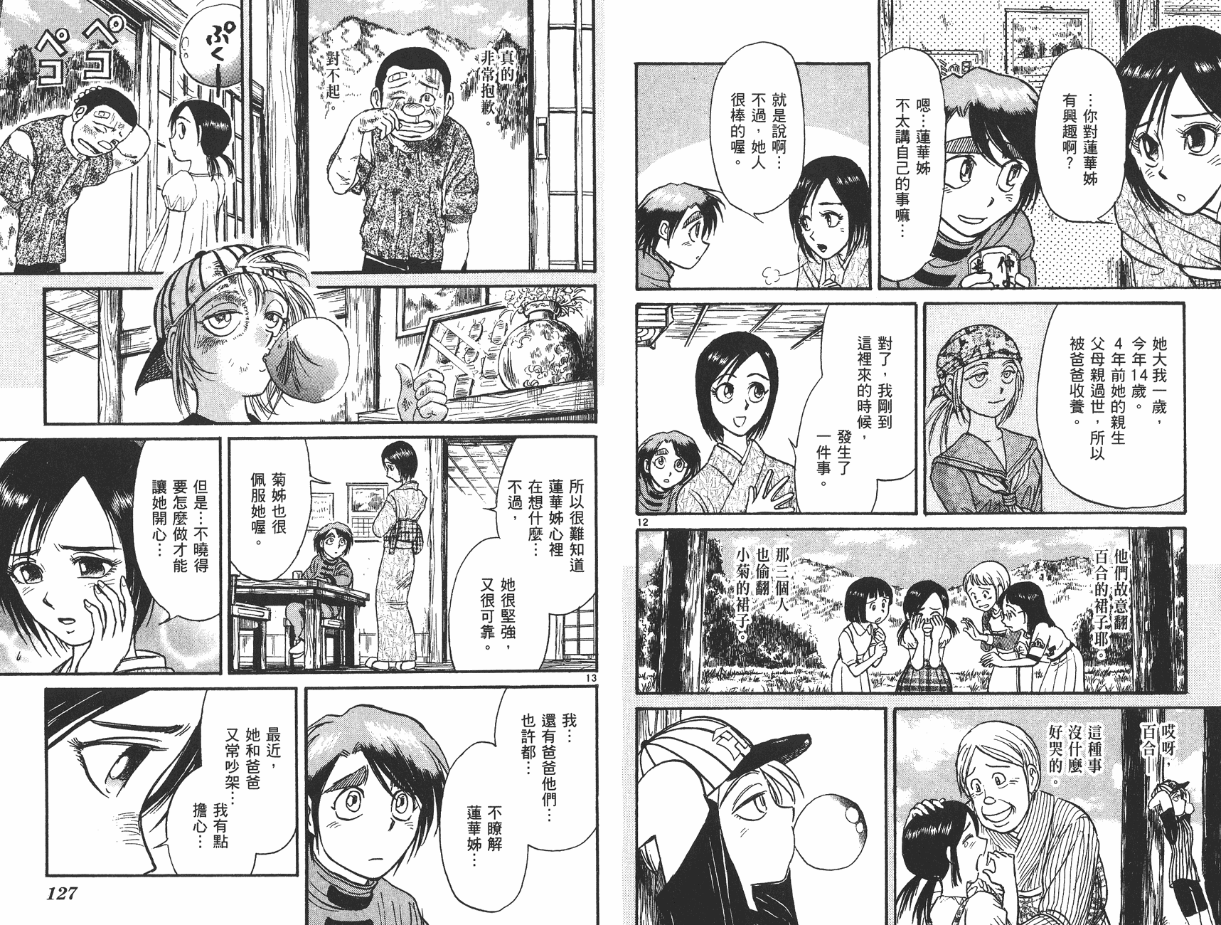 第32卷67
