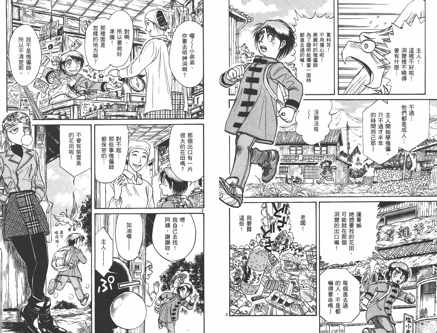 第32卷71