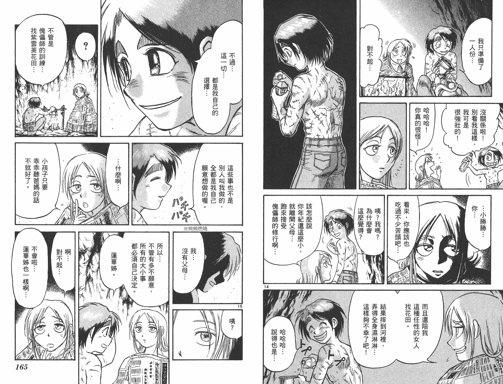 第32卷86