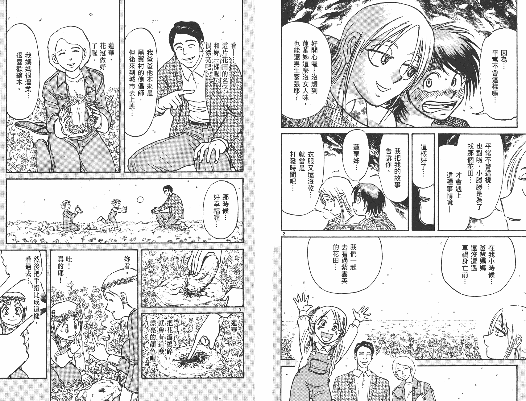 第32卷89