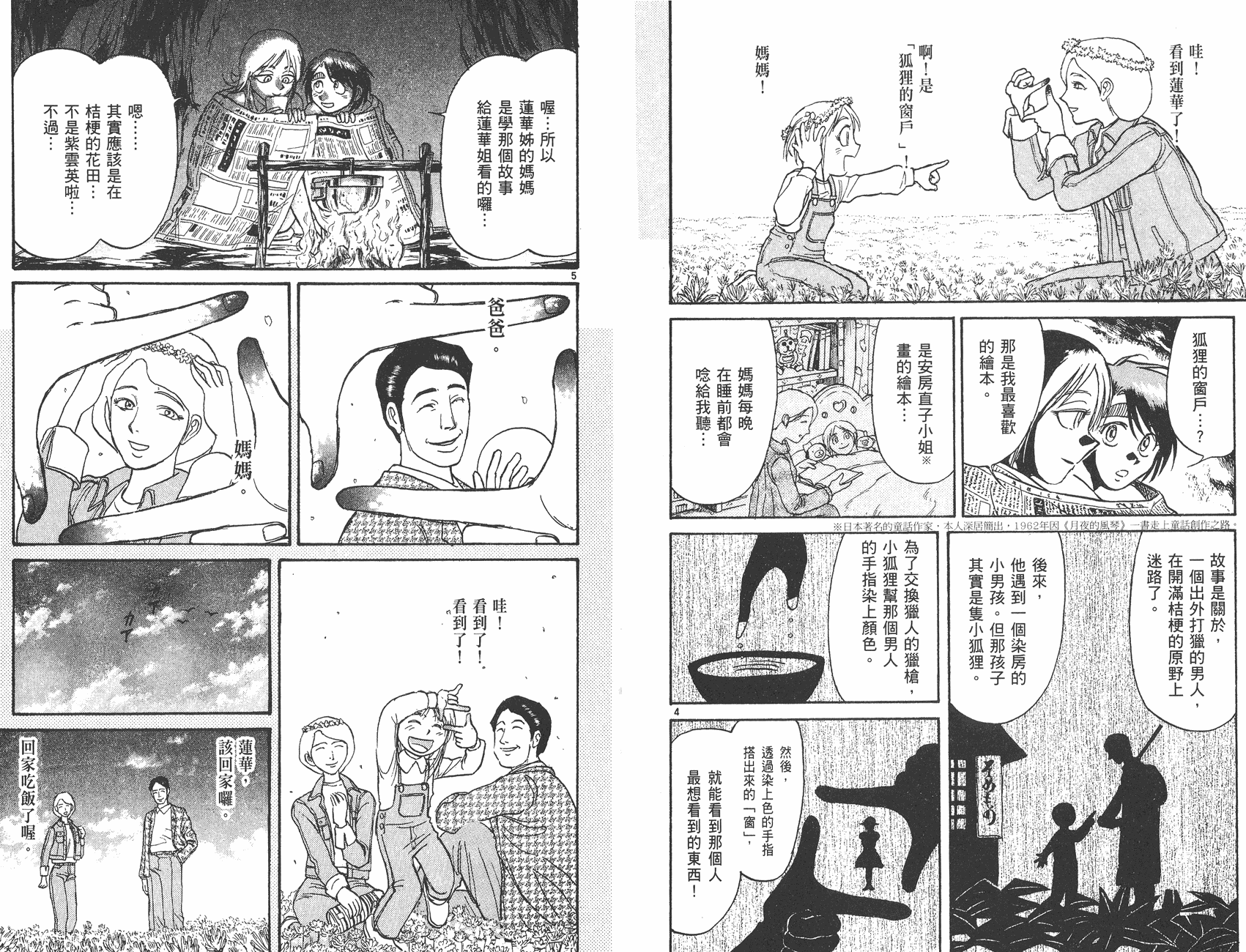 第32卷90