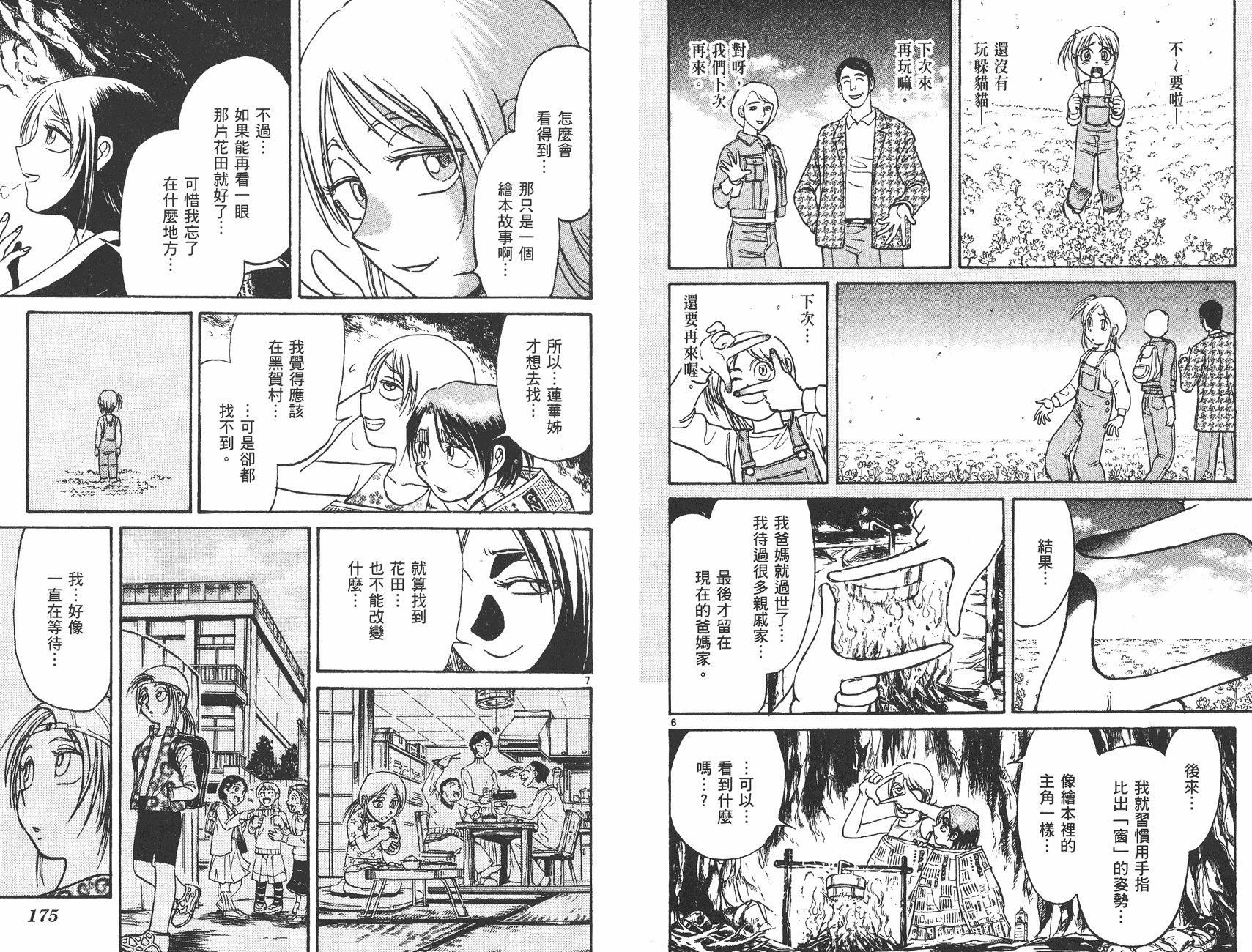 第32卷91
