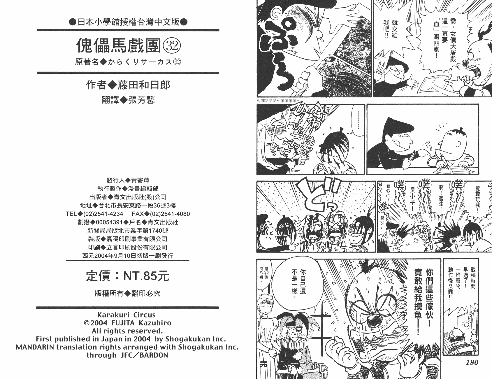 第32卷99