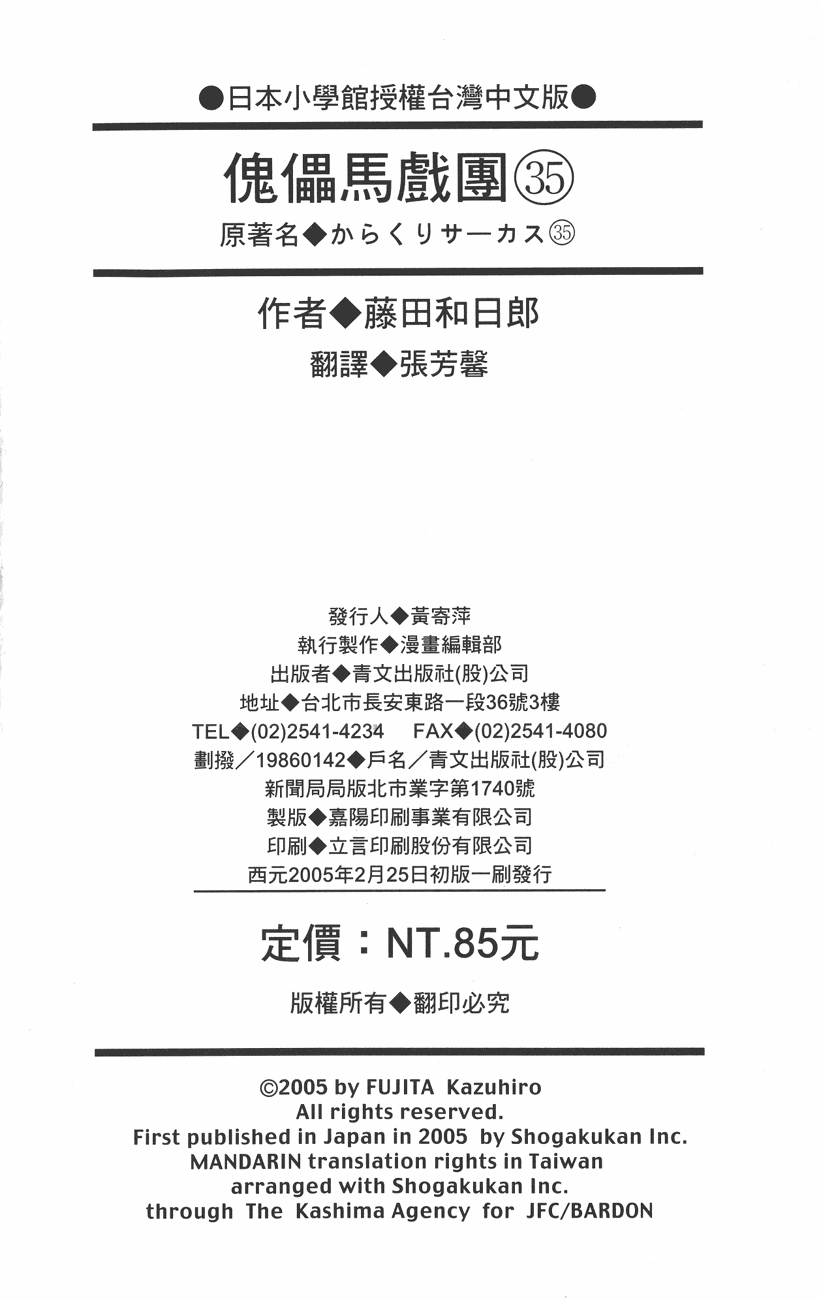 第35卷100