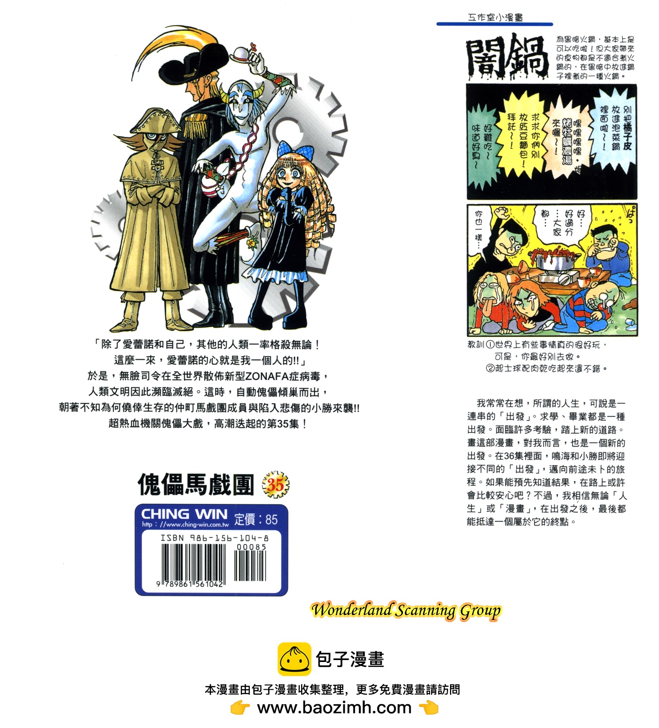 第35卷101