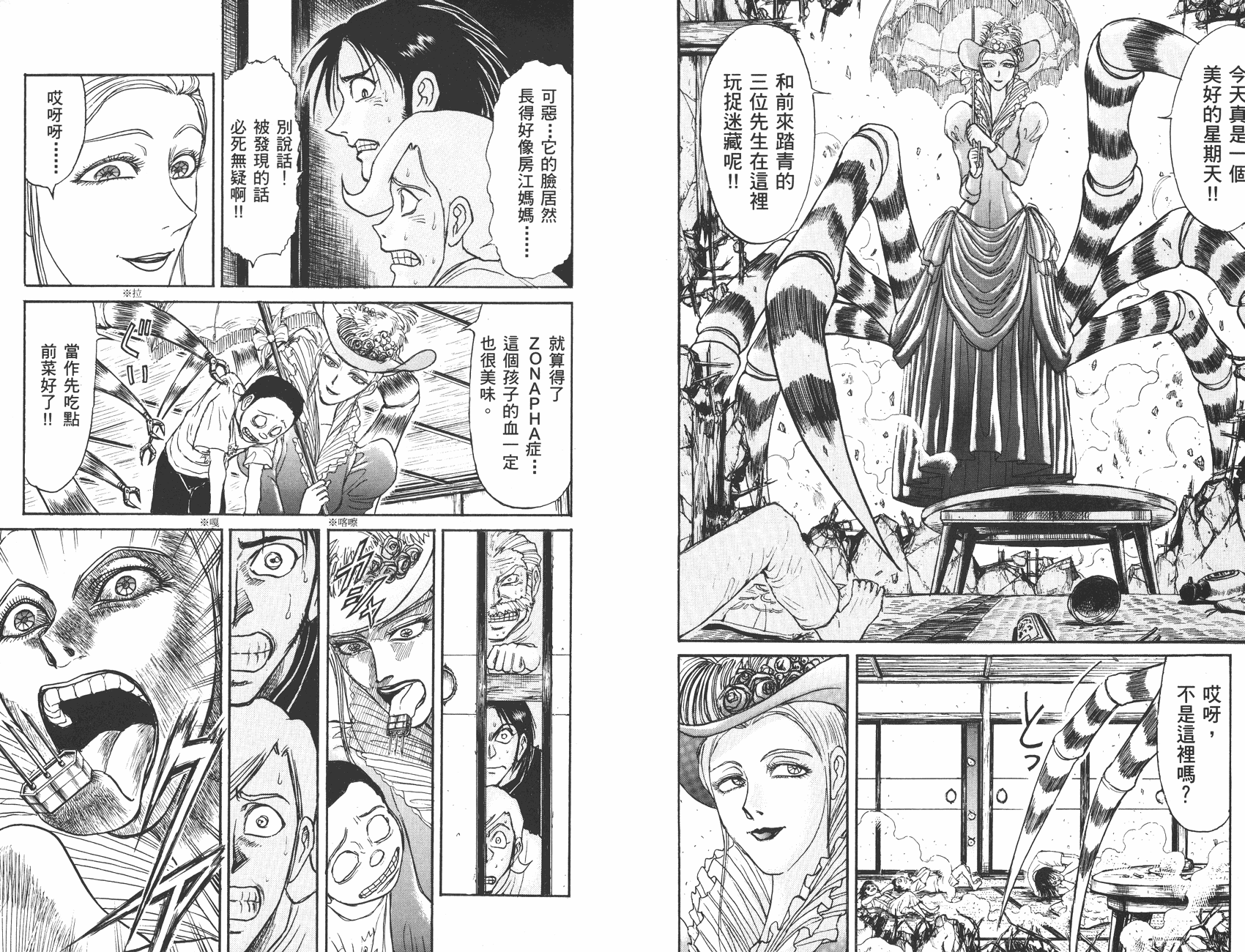 第35卷77