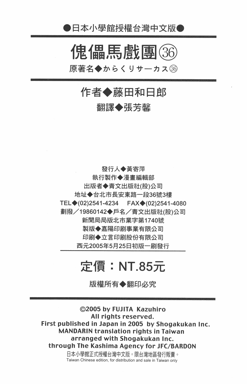 第36卷100