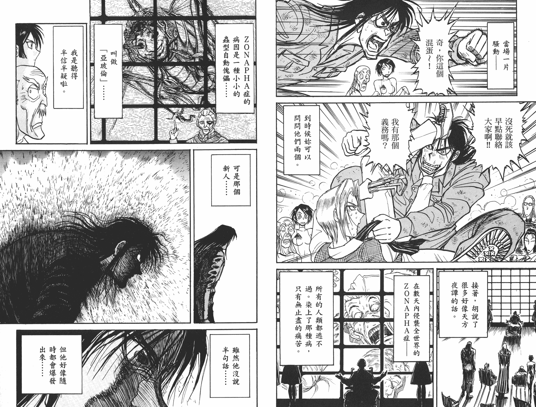 第36卷18