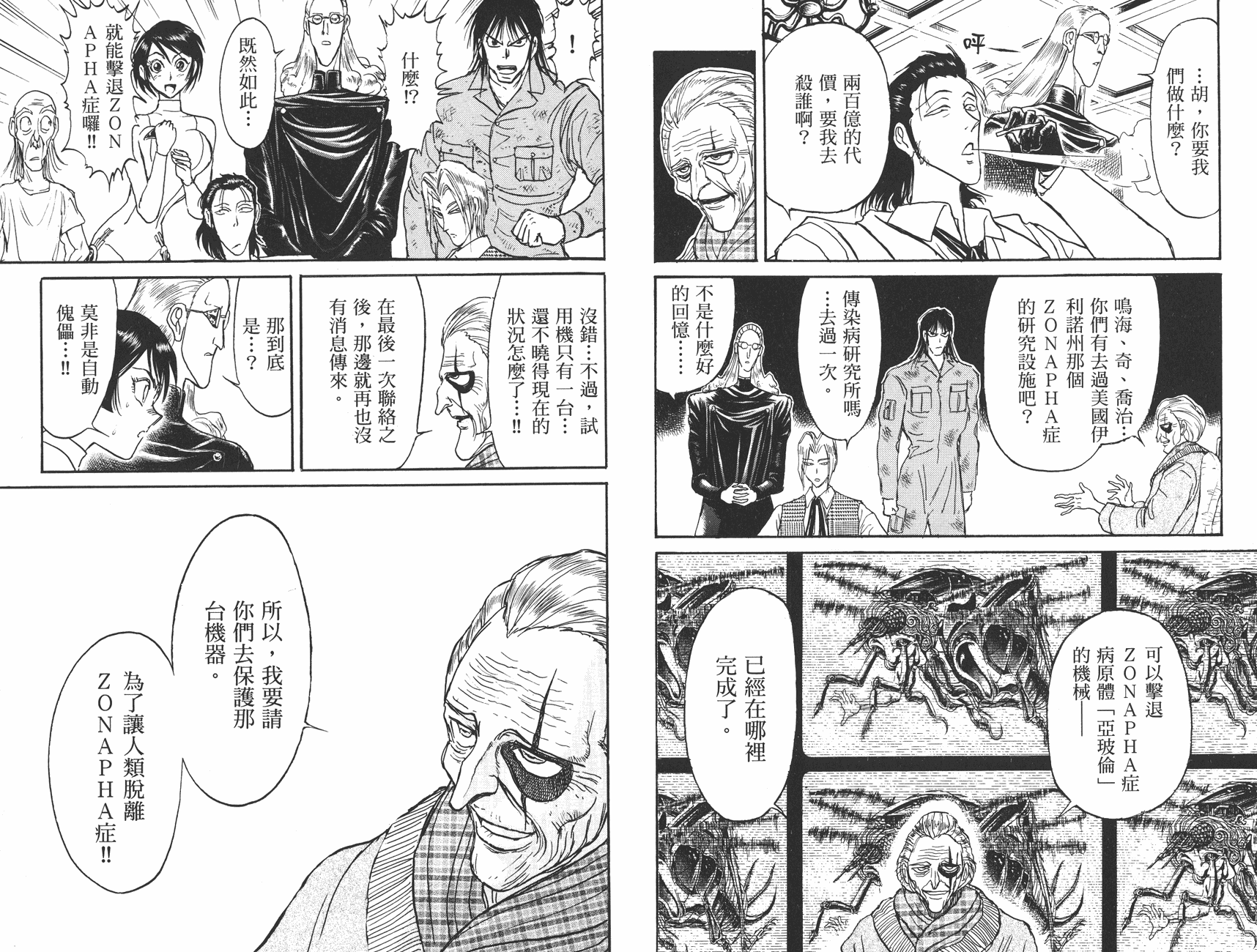 第36卷19