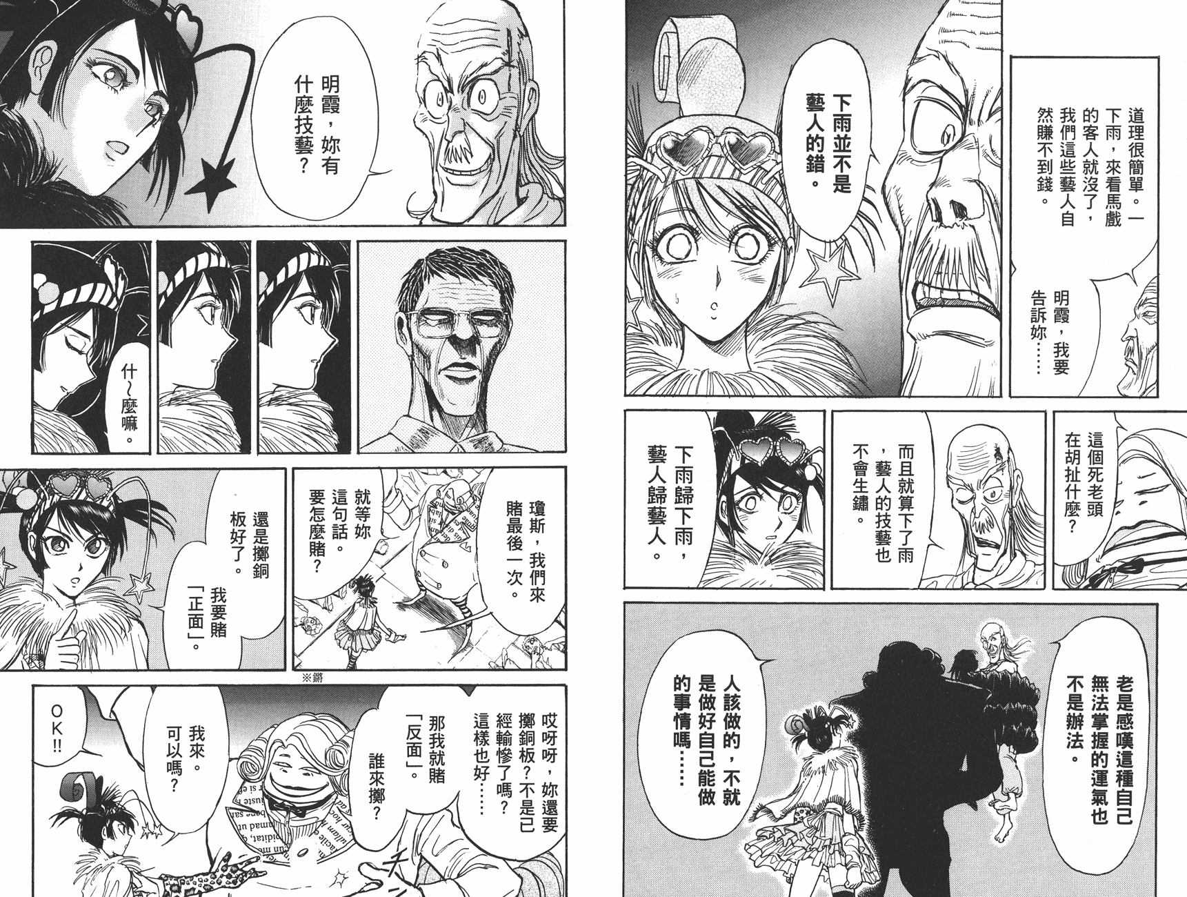 第36卷76